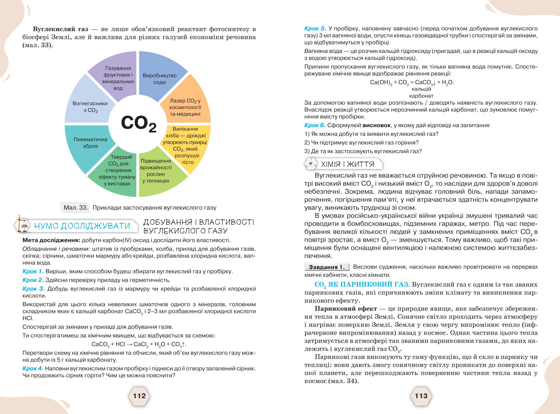 Мініатюра 59