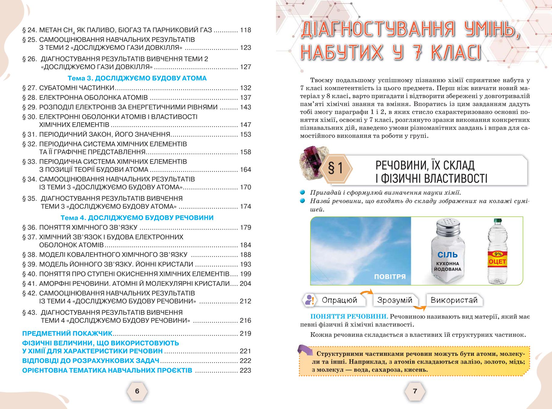 Мініатюра 6