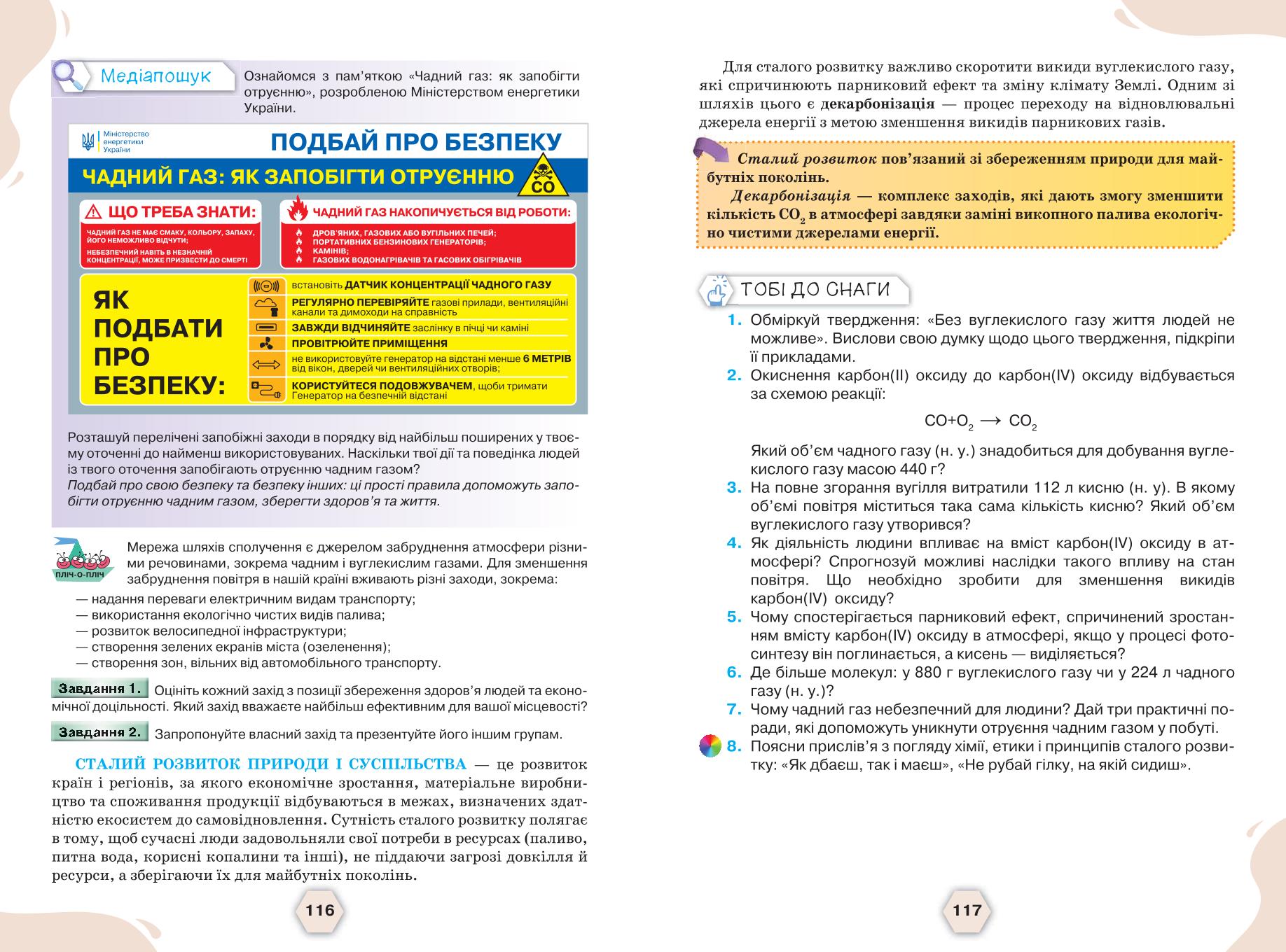 Мініатюра 61