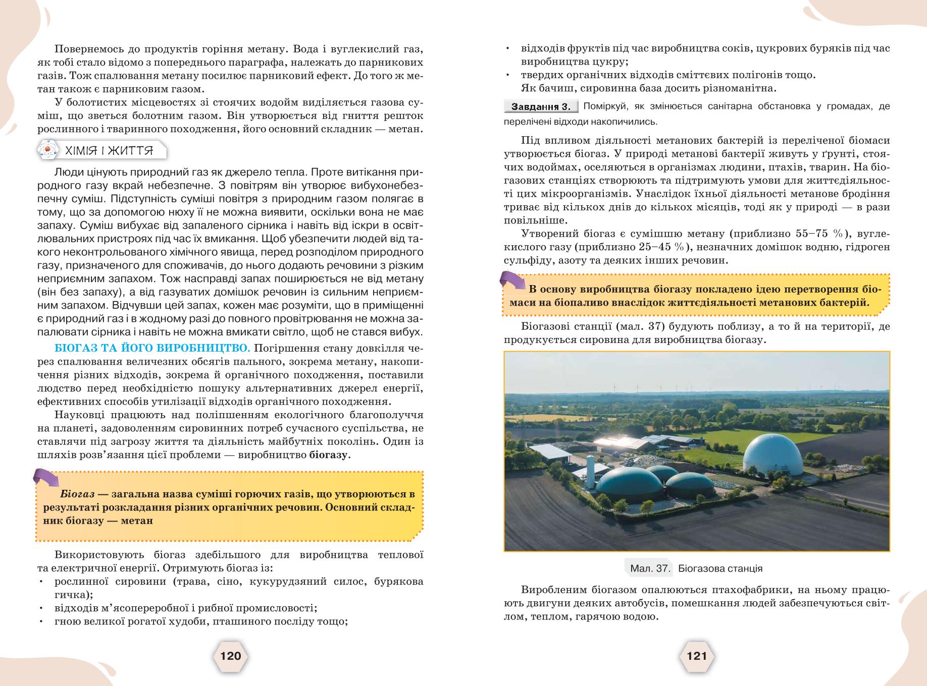 Мініатюра 63