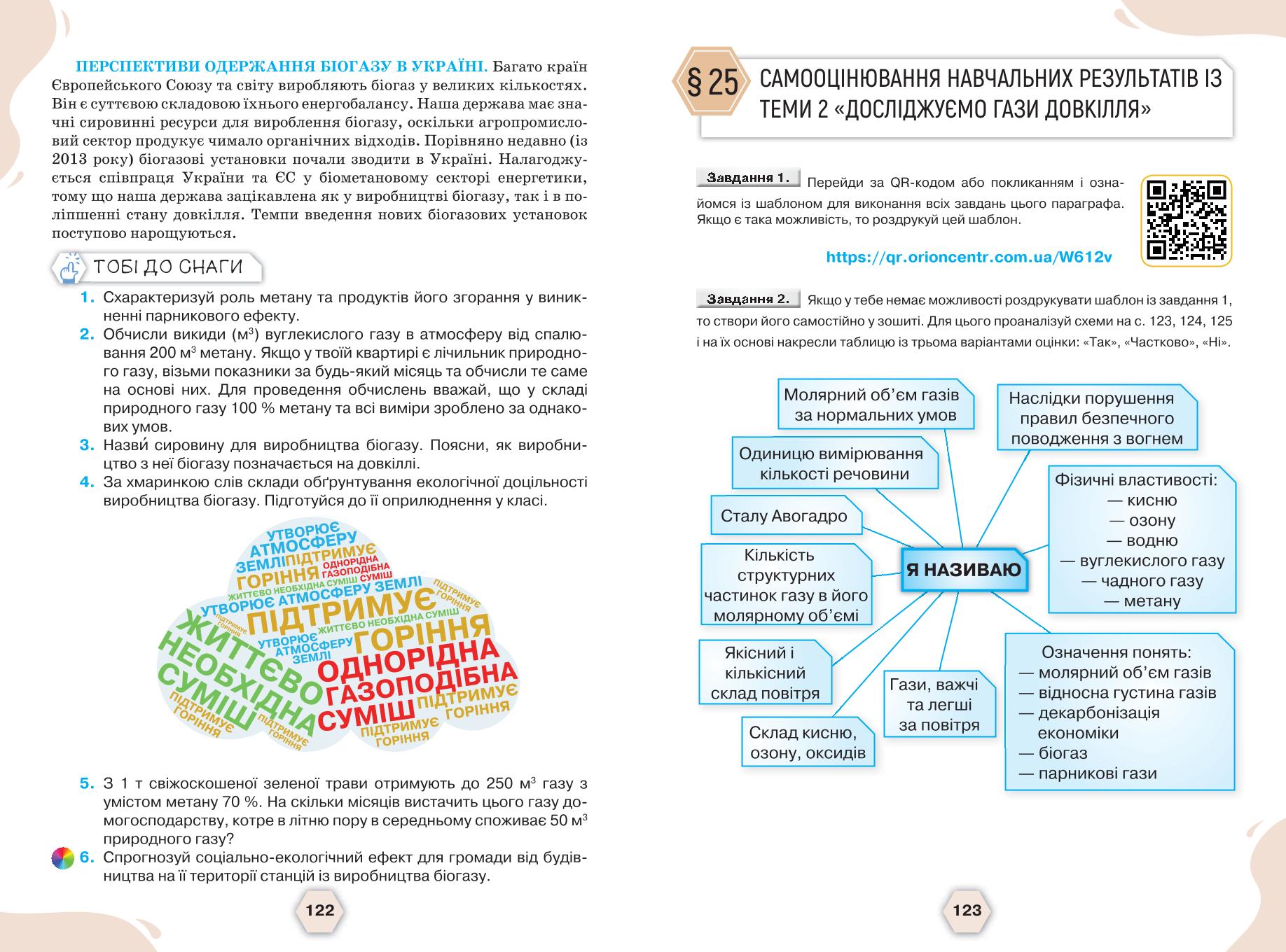 Мініатюра 64