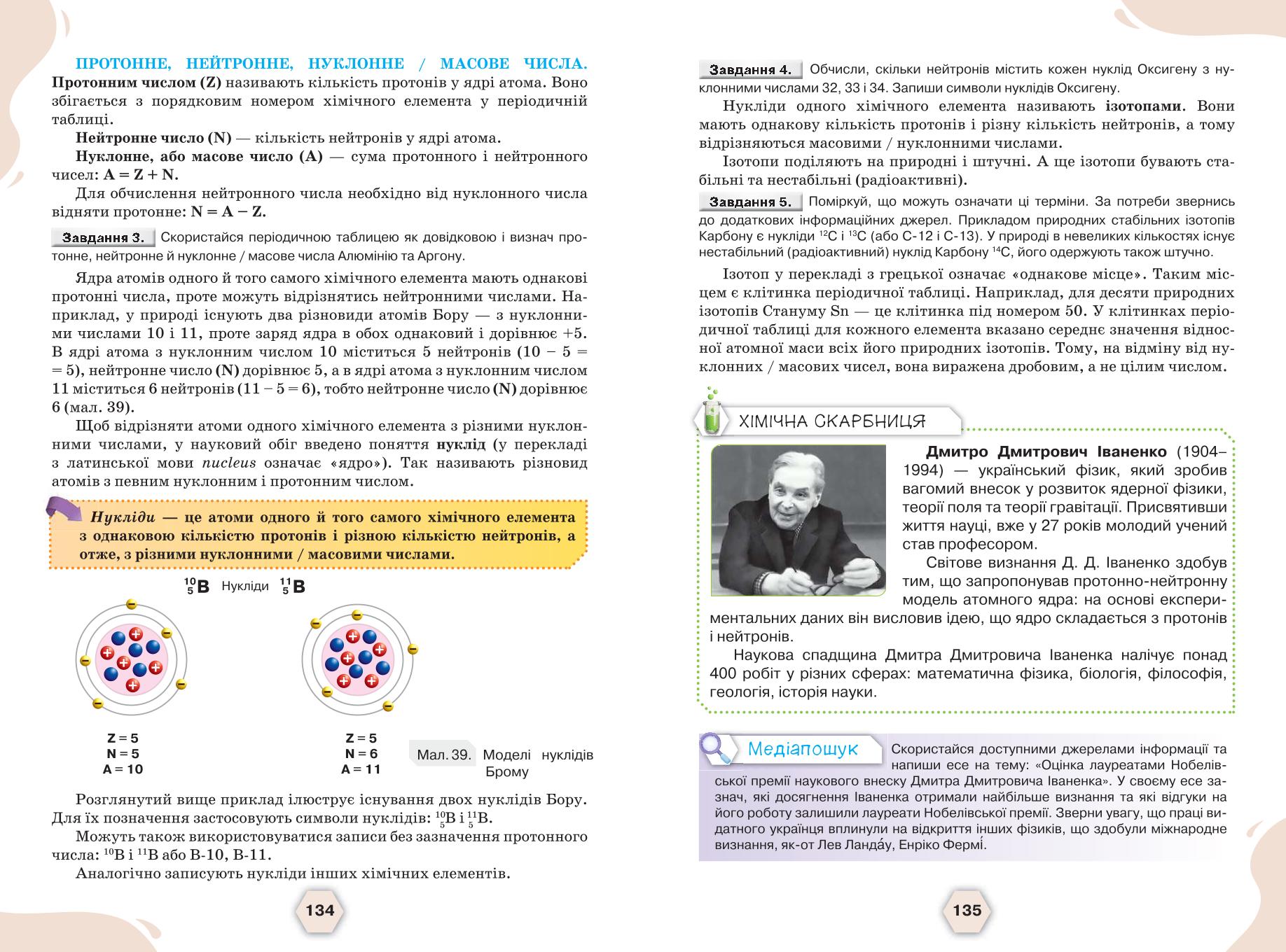 Мініатюра 70
