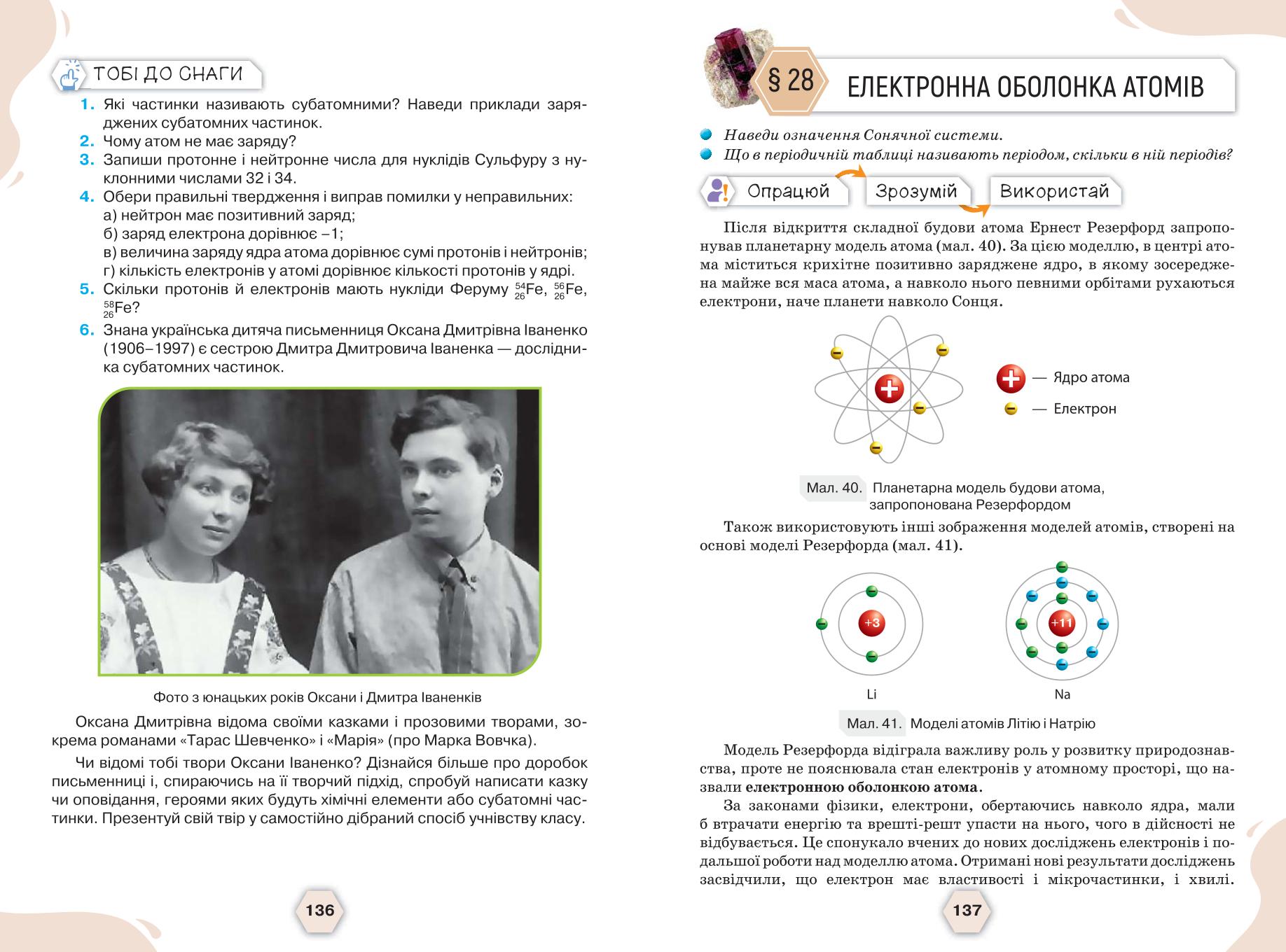 Мініатюра 71