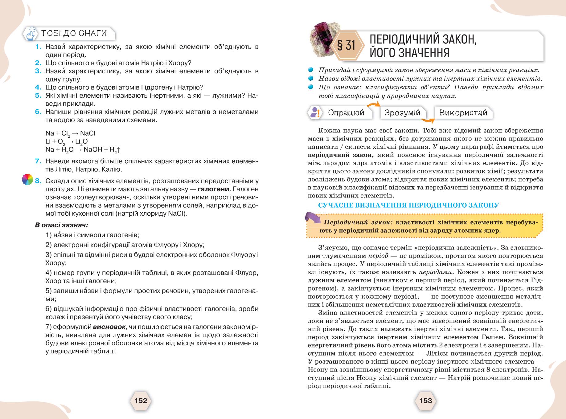 Мініатюра 79
