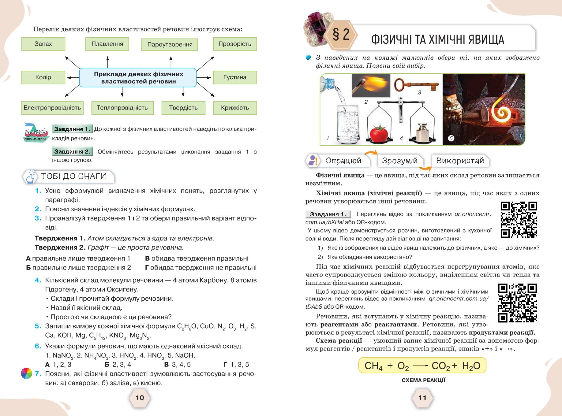 Мініатюра 8