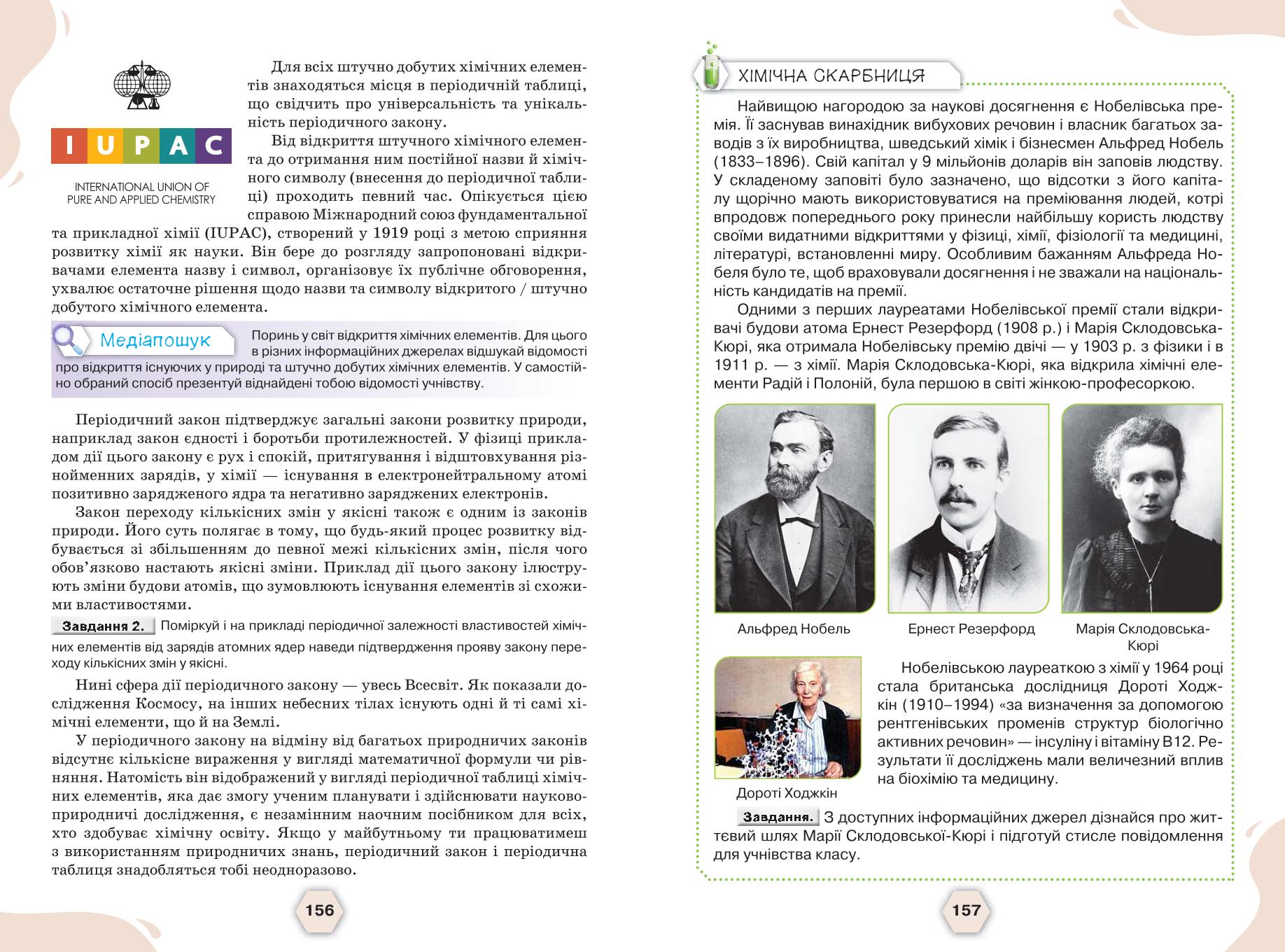 Мініатюра 81