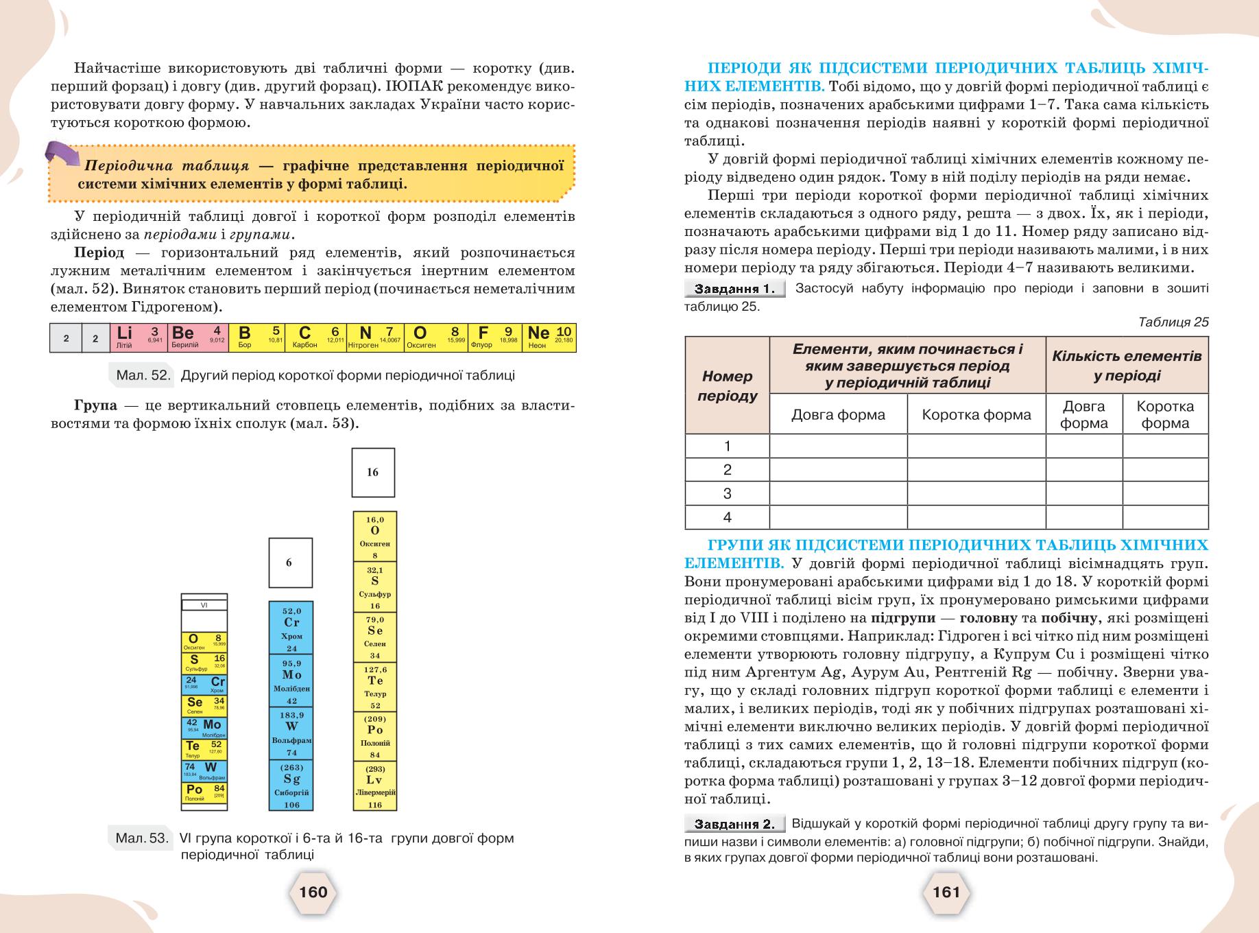 Мініатюра 83
