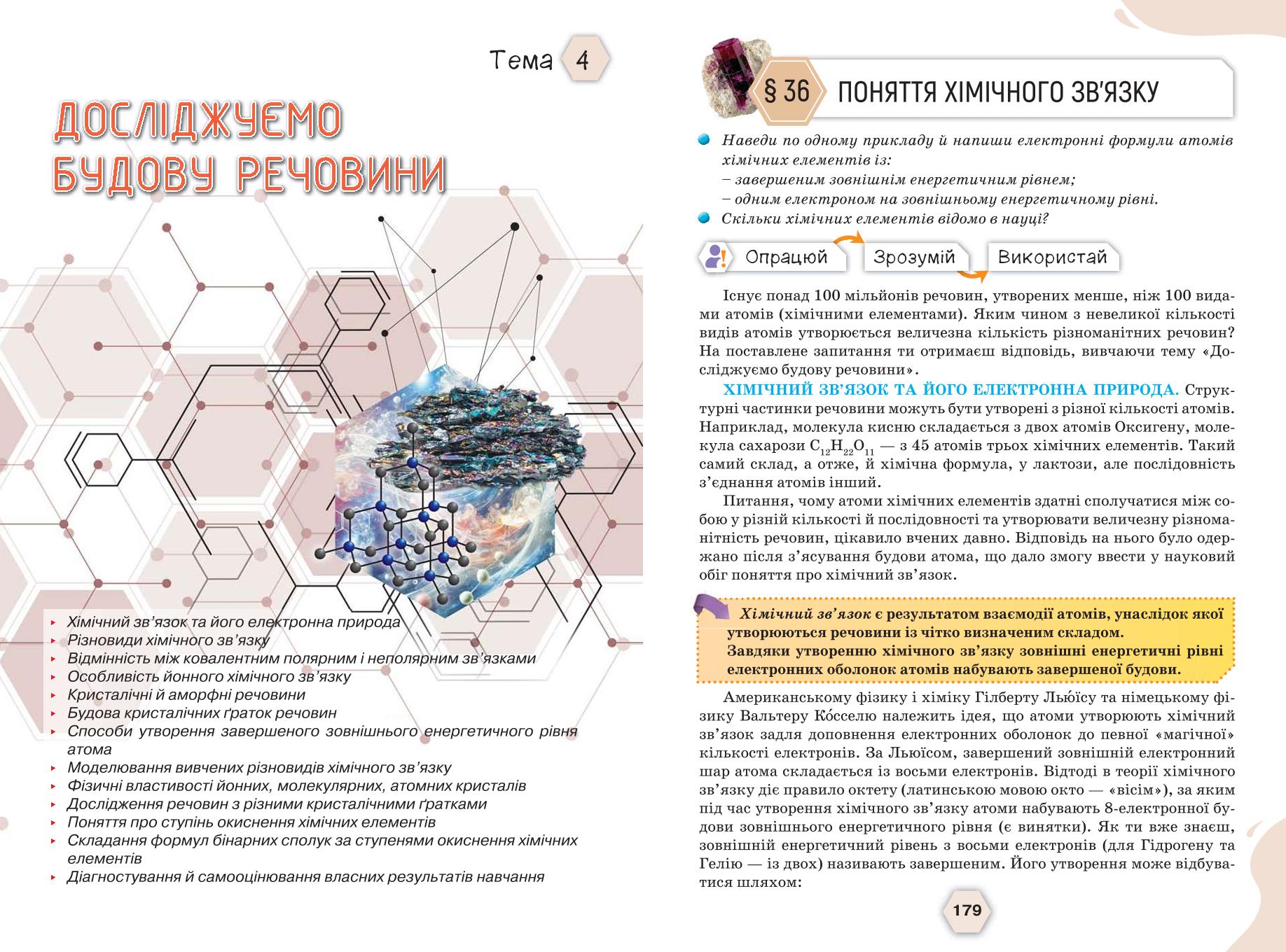 Мініатюра 92