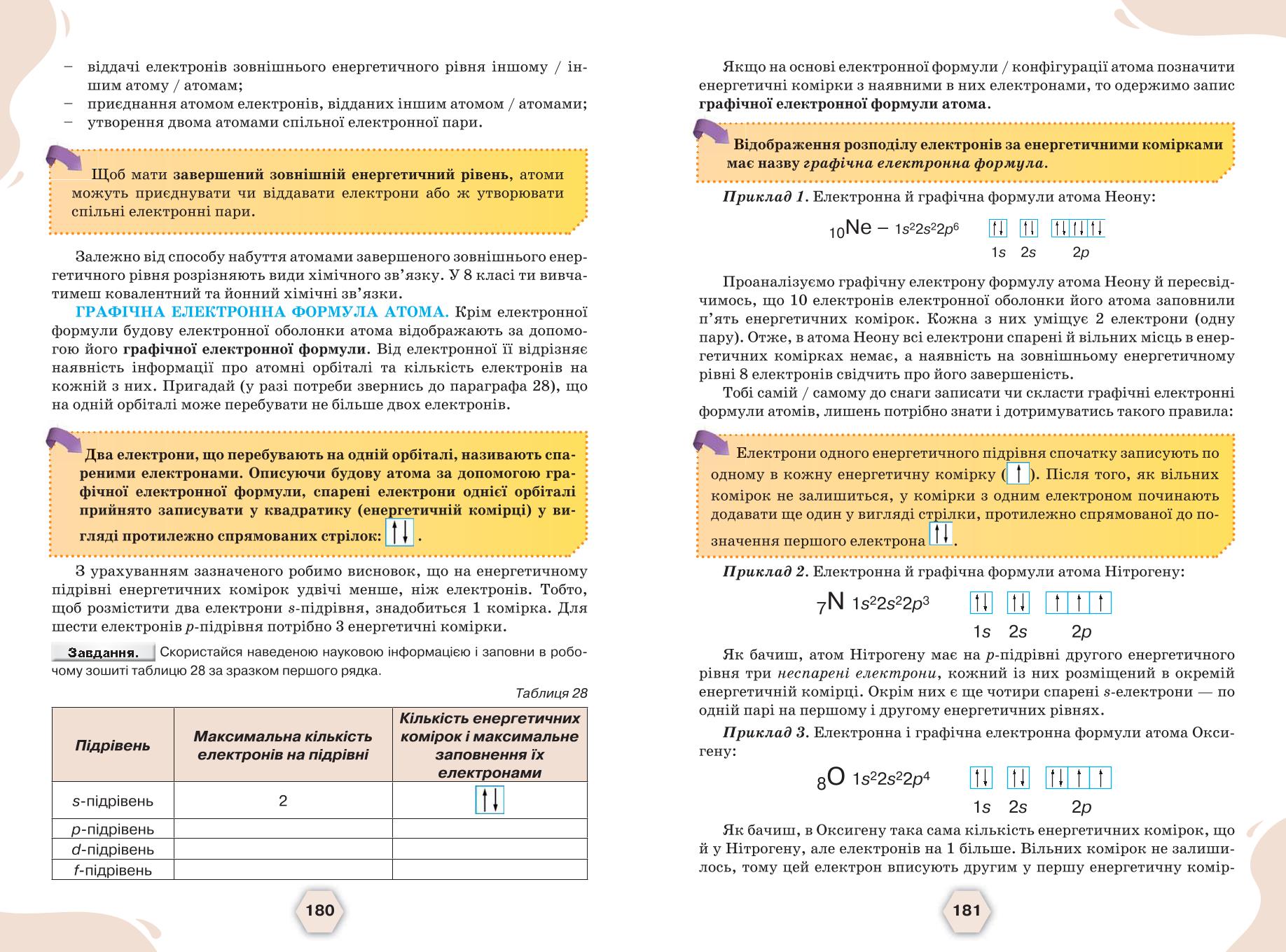 Мініатюра 93