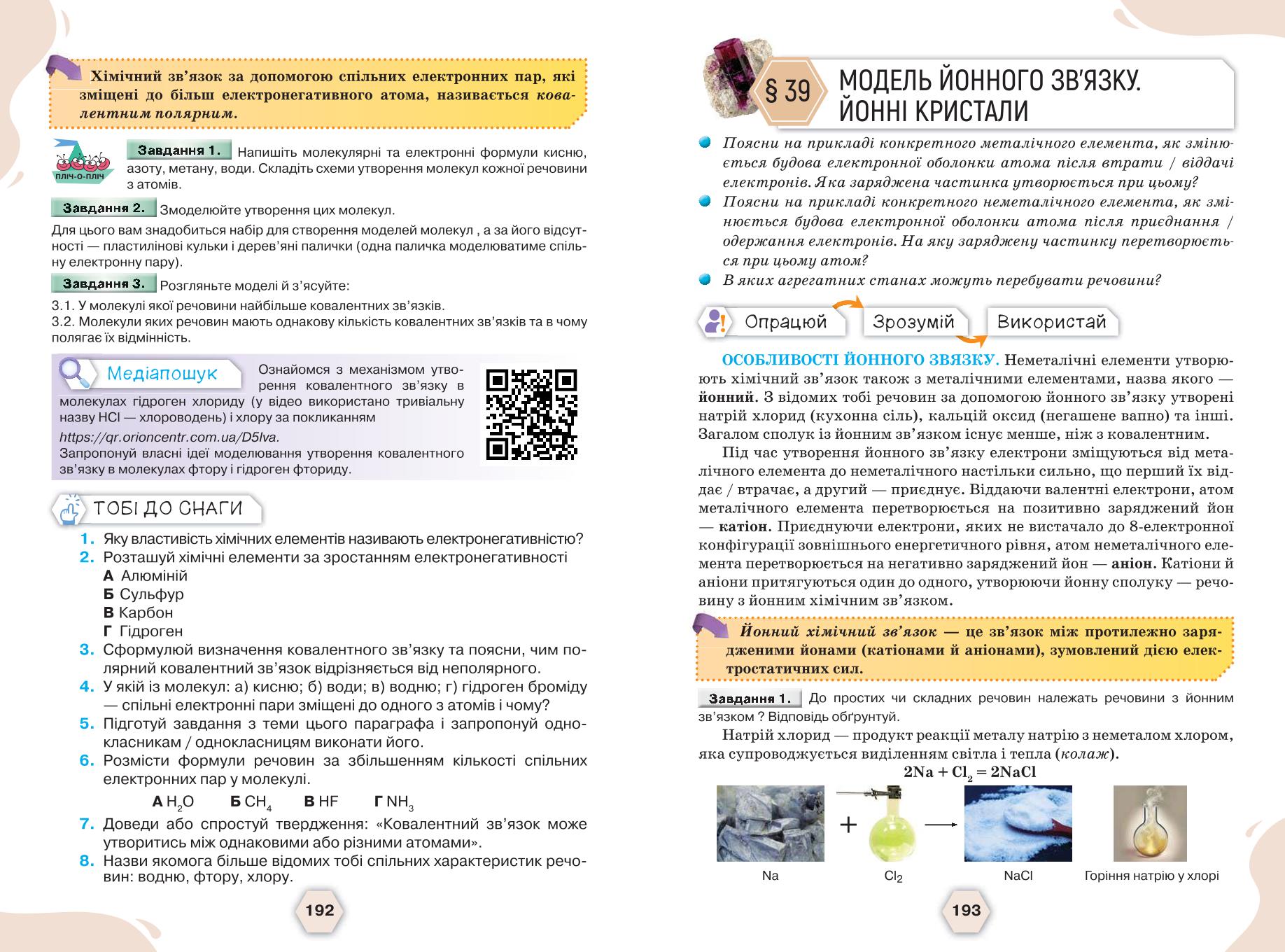Мініатюра 99