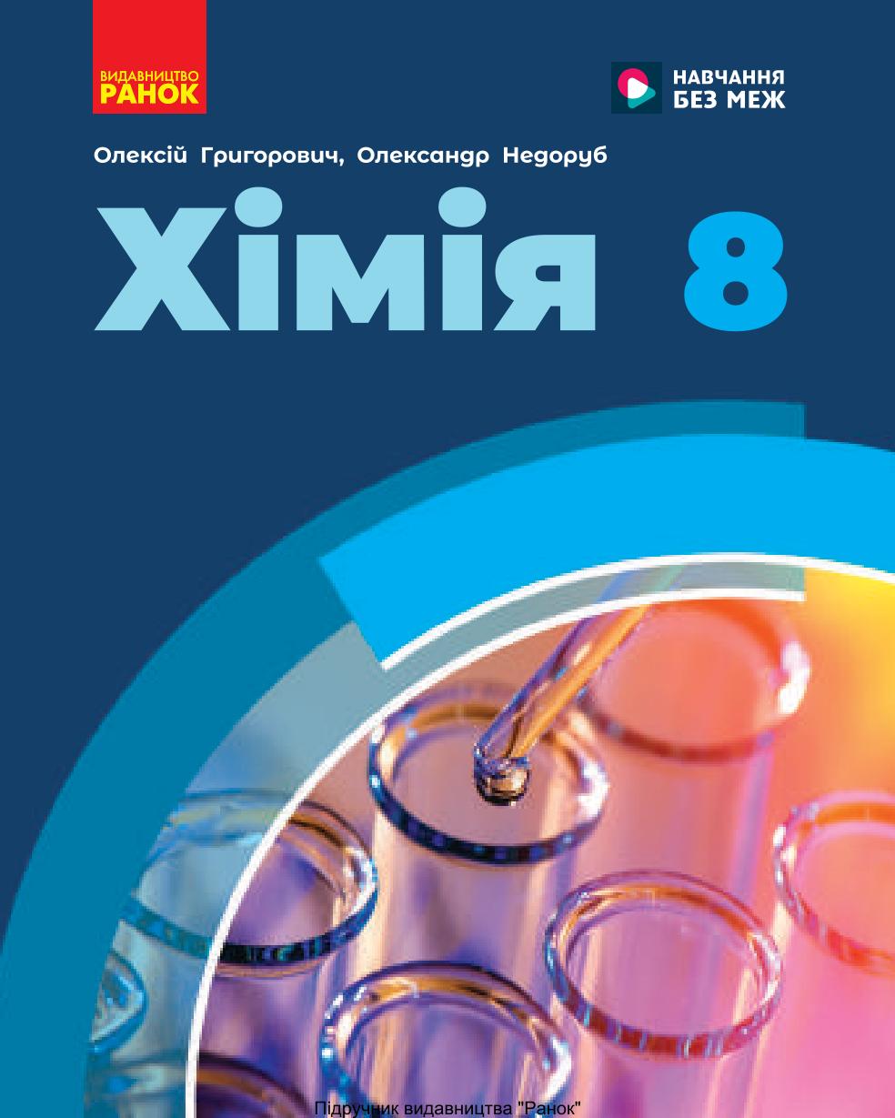 Сторінка 1