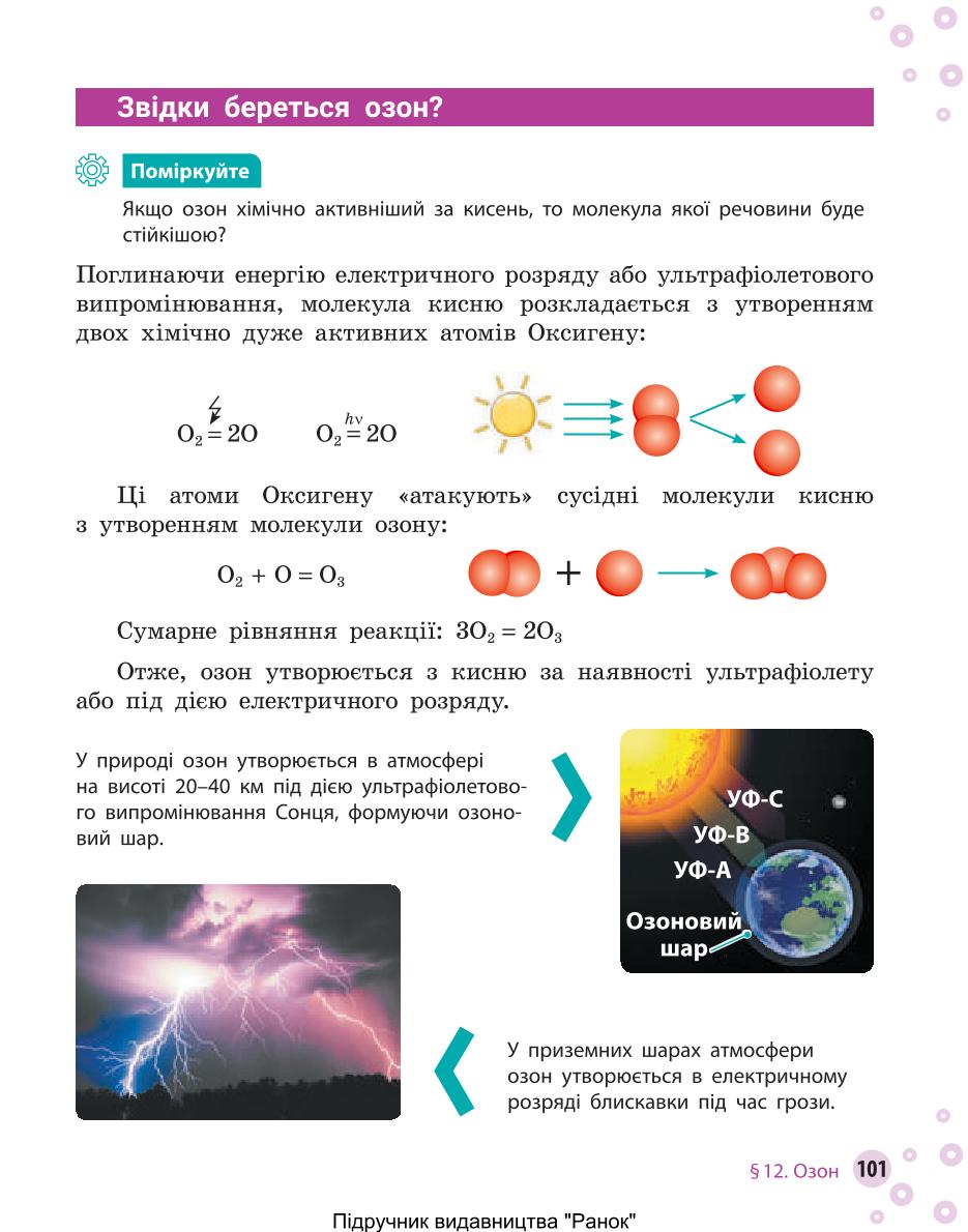 Мініатюра 101