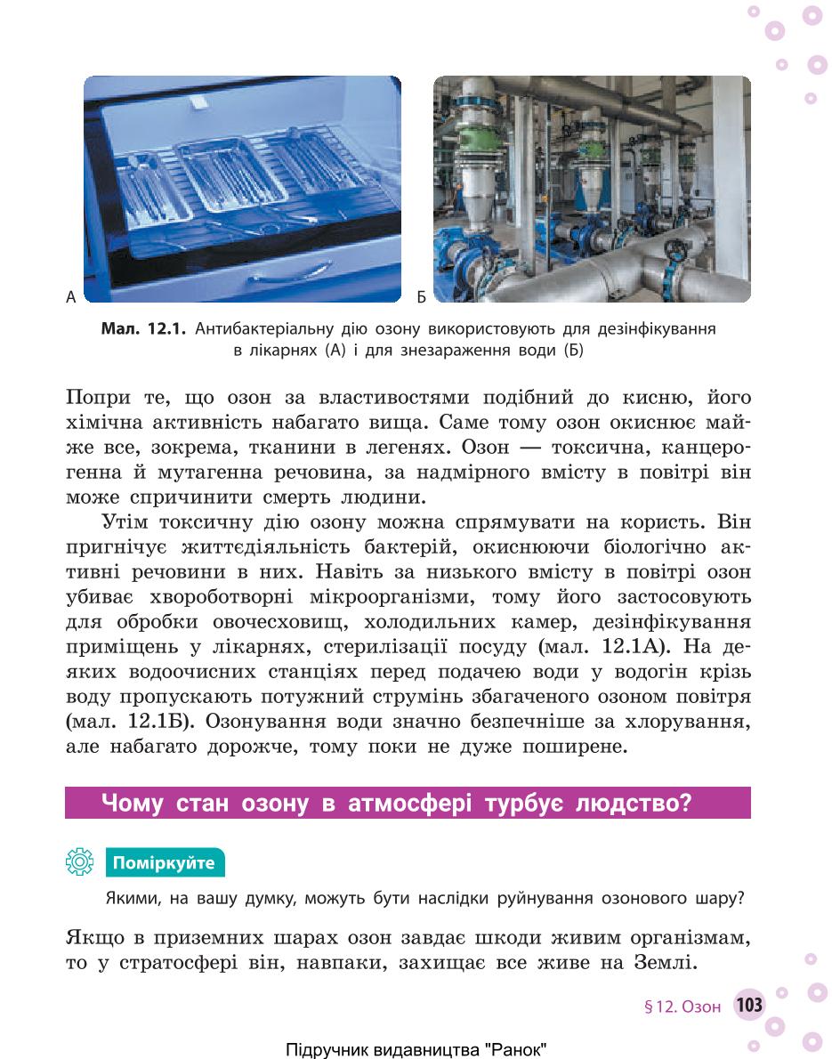 Мініатюра 103