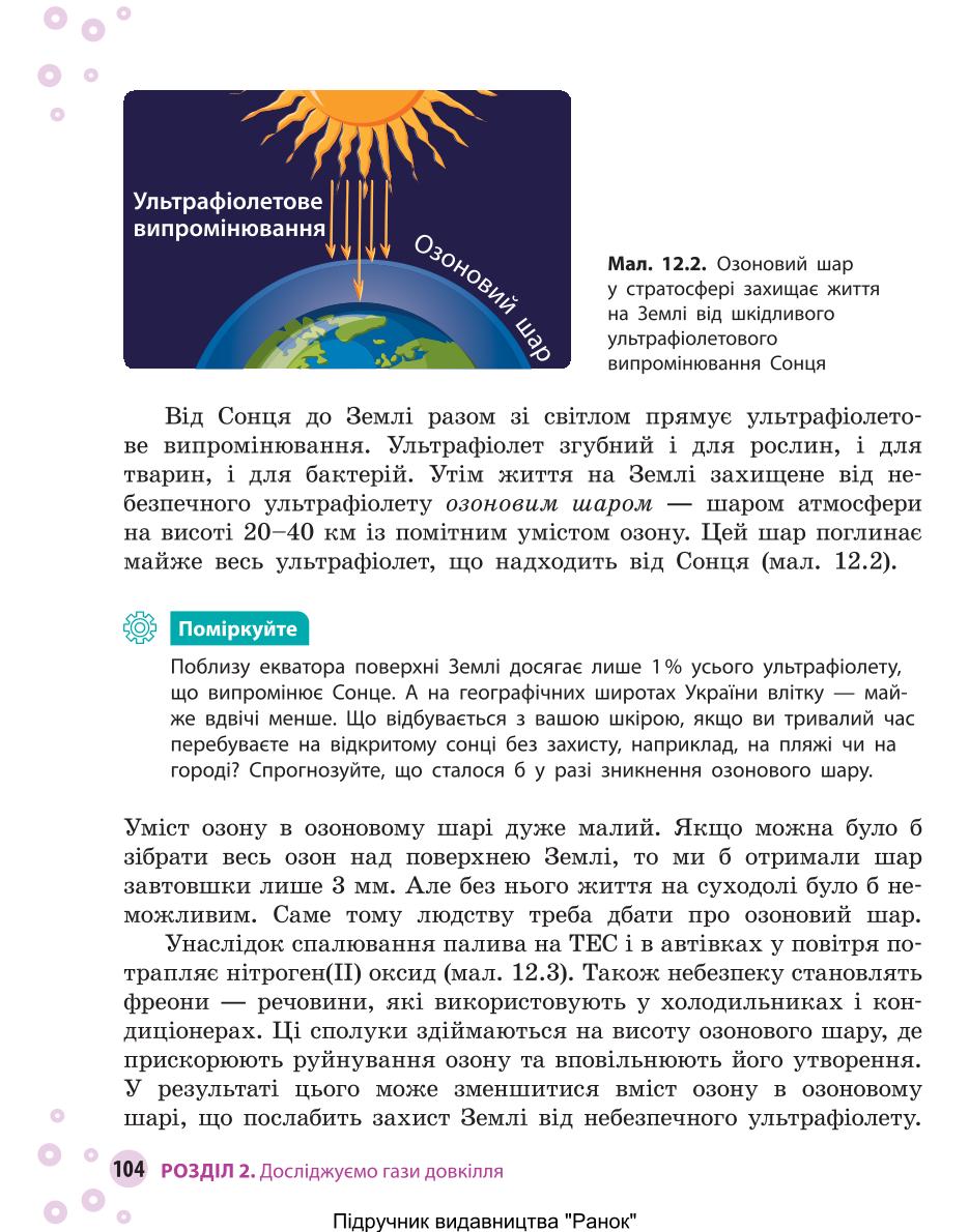 Мініатюра 104