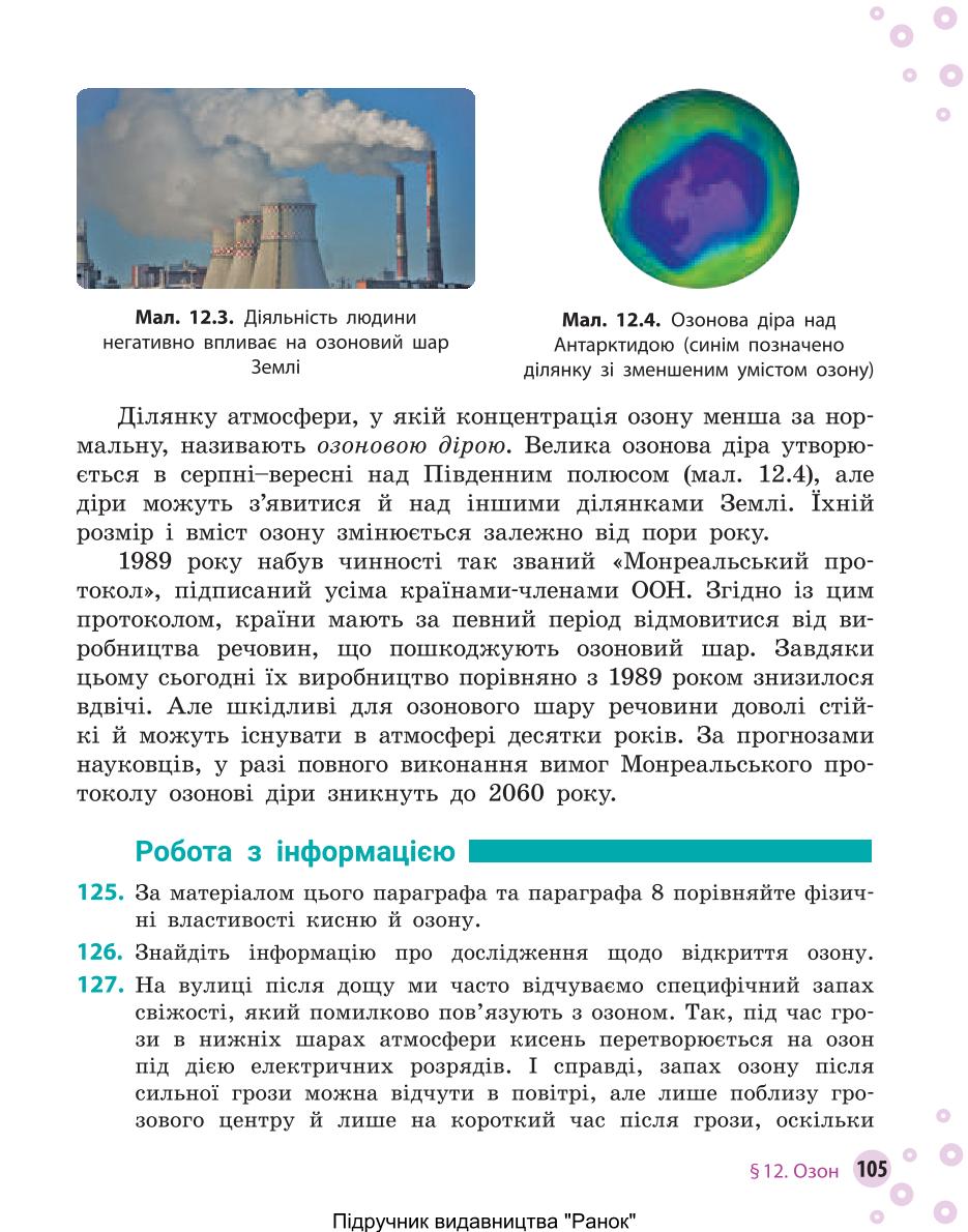 Мініатюра 105