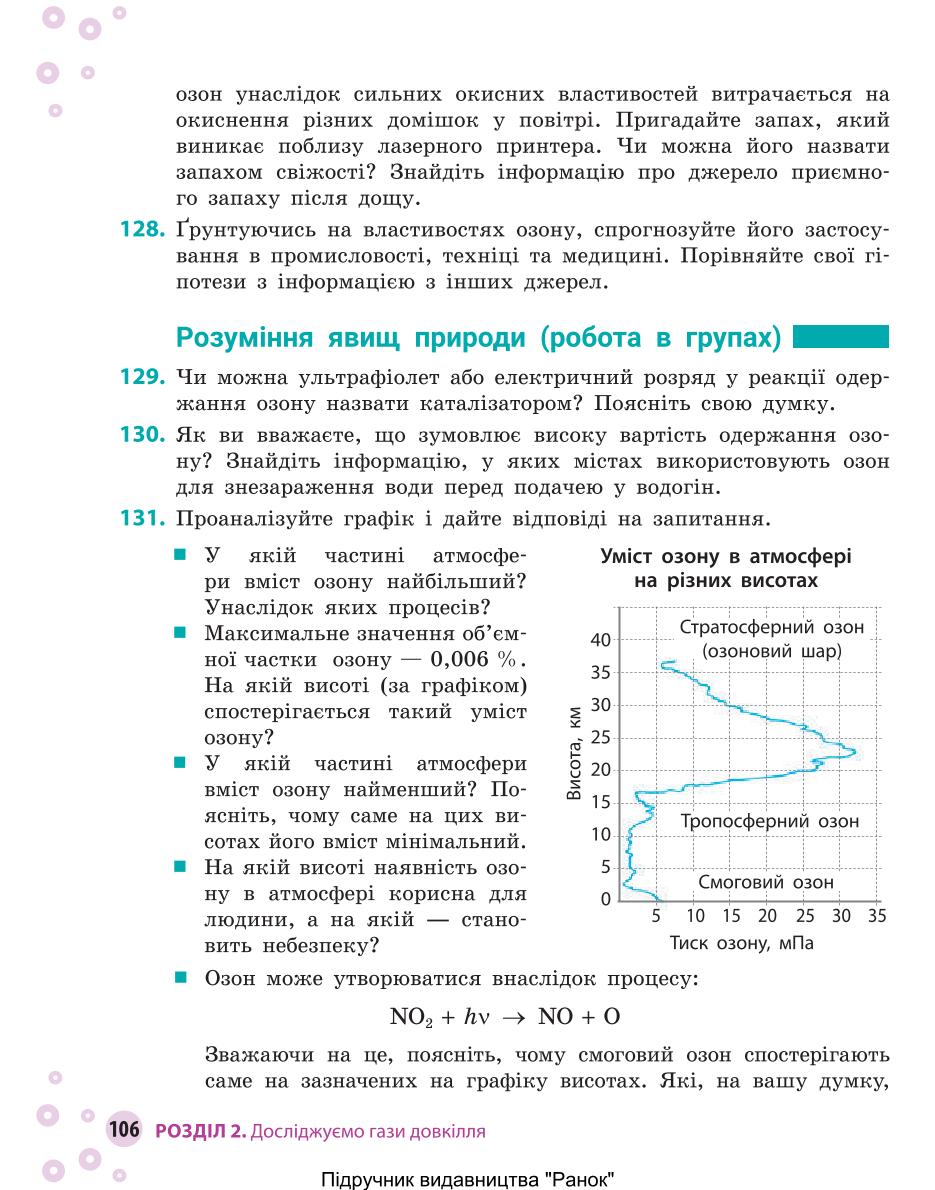 Мініатюра 106