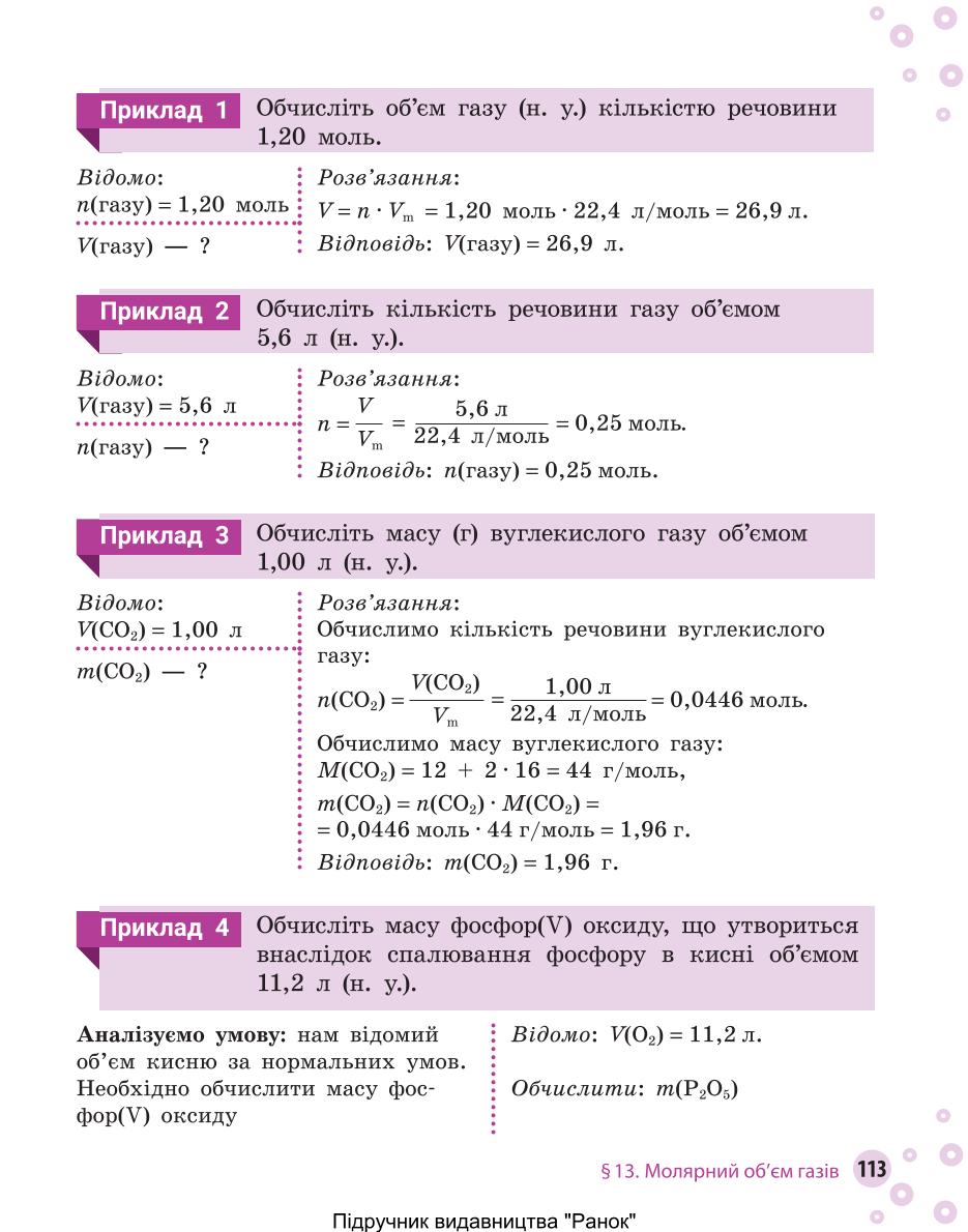 Мініатюра 113