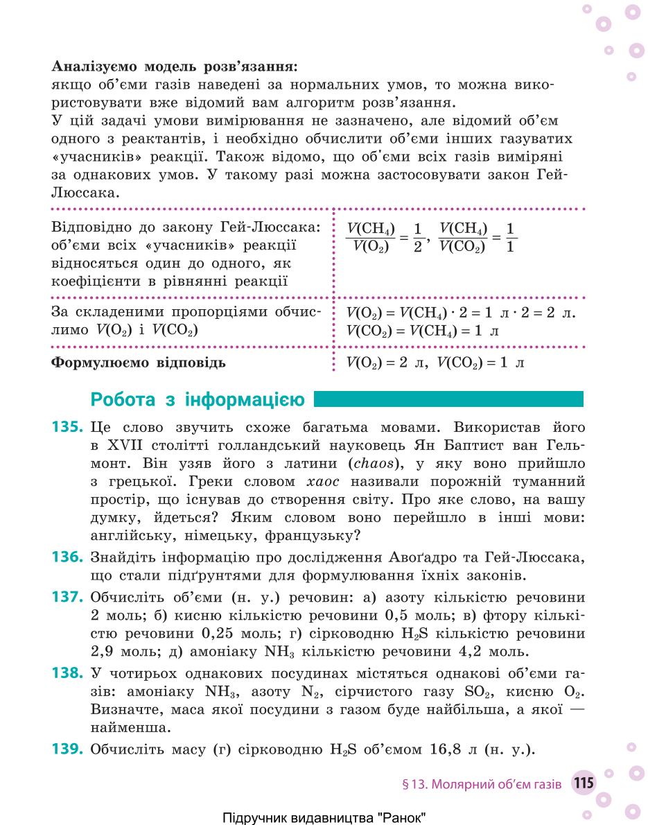 Мініатюра 115
