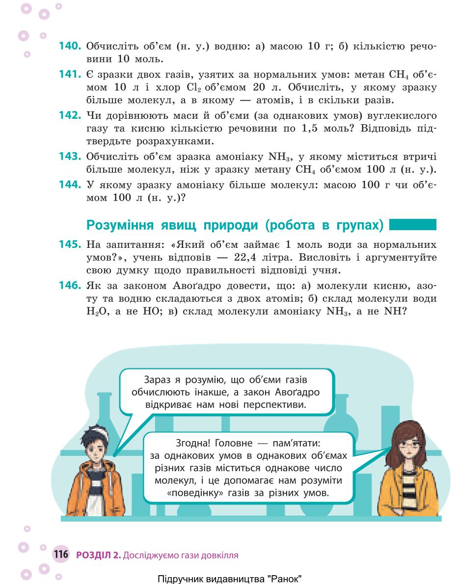 Мініатюра 116