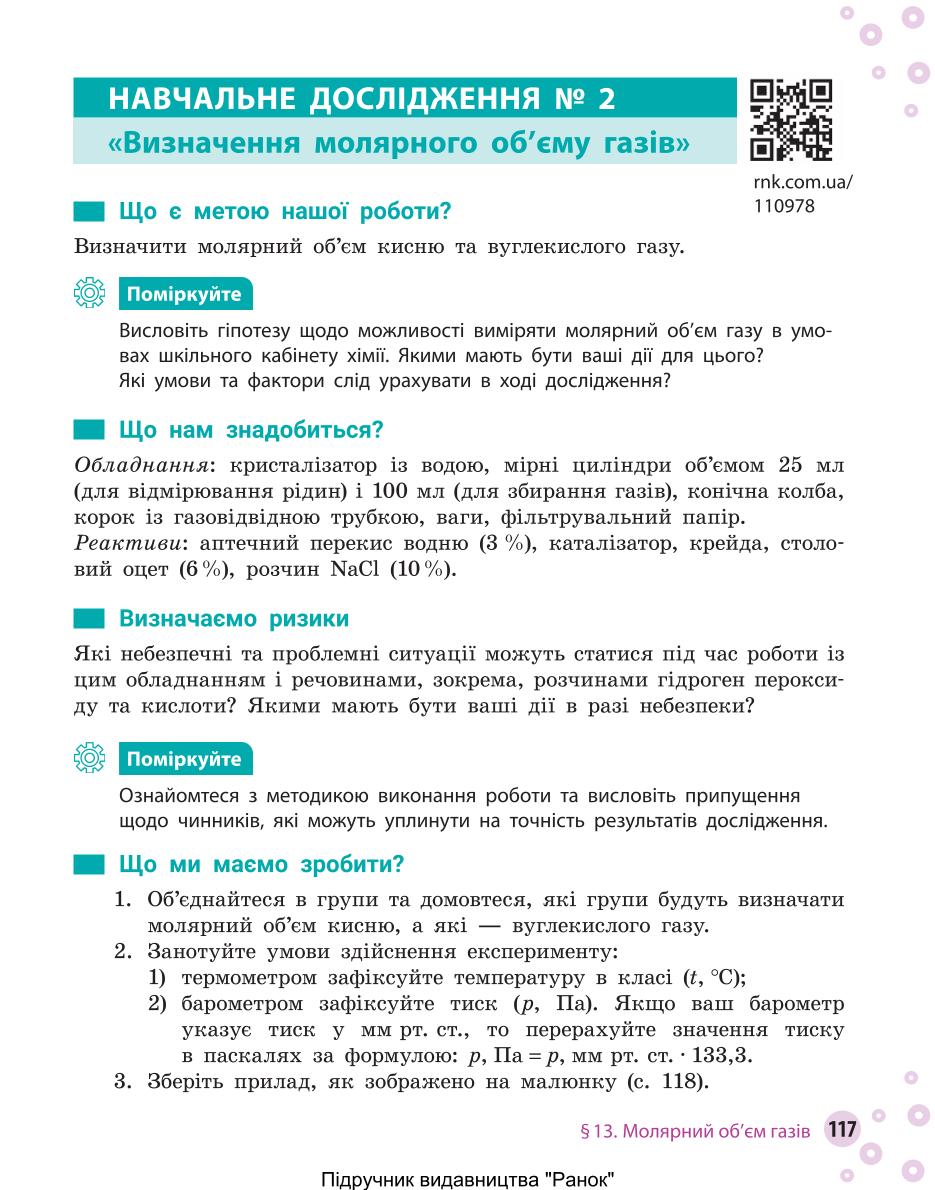 Мініатюра 117