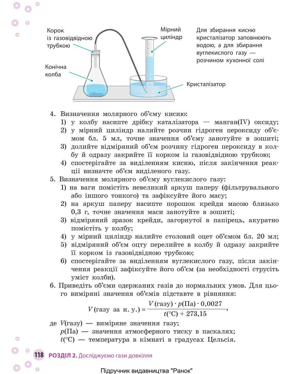 Мініатюра 118