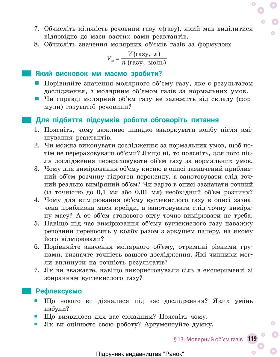 Мініатюра 119
