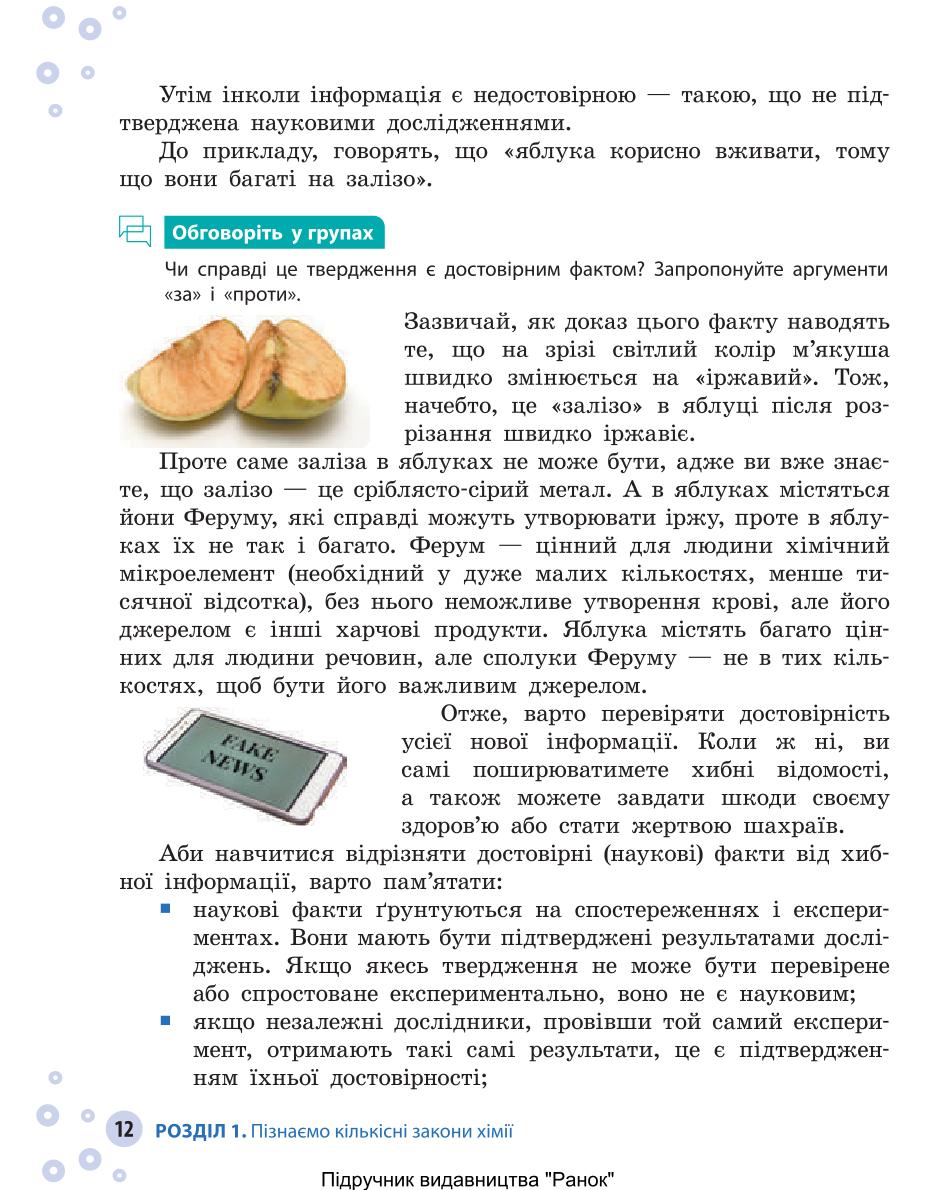 Мініатюра 12