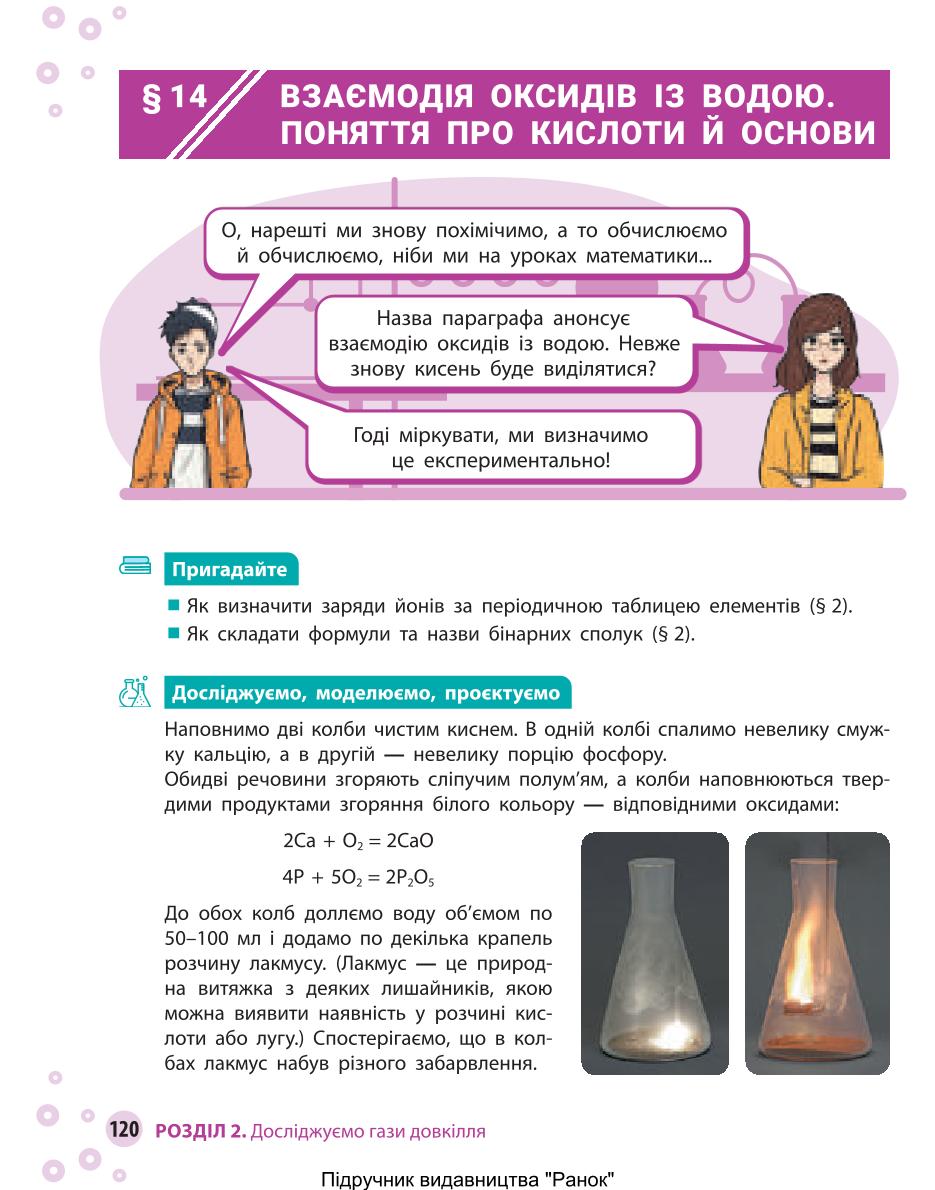 Мініатюра 120