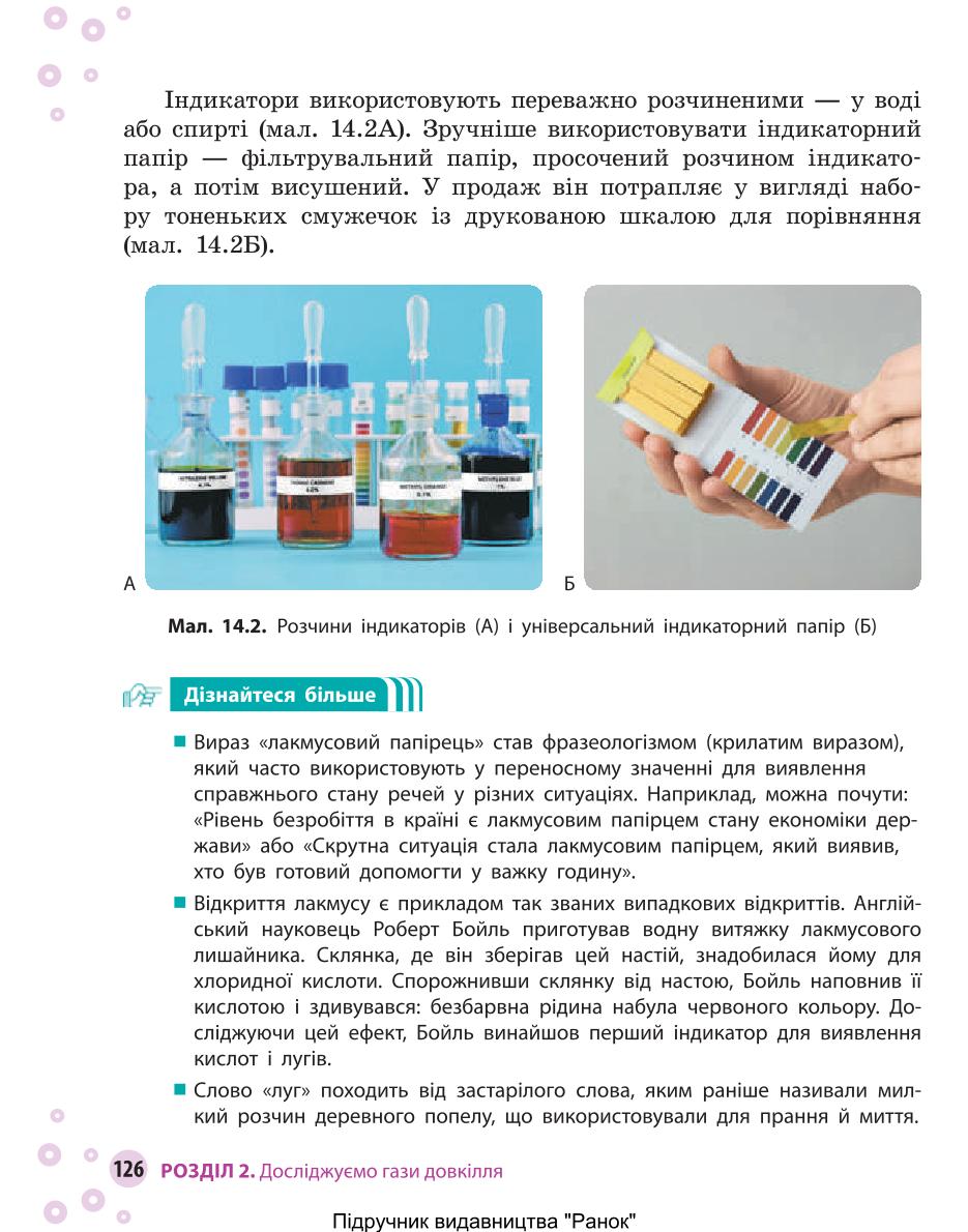 Мініатюра 126