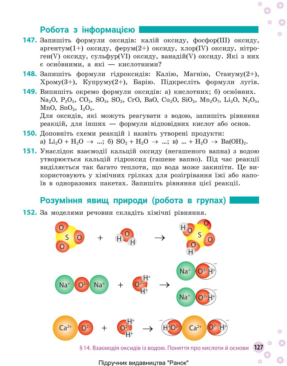 Мініатюра 127