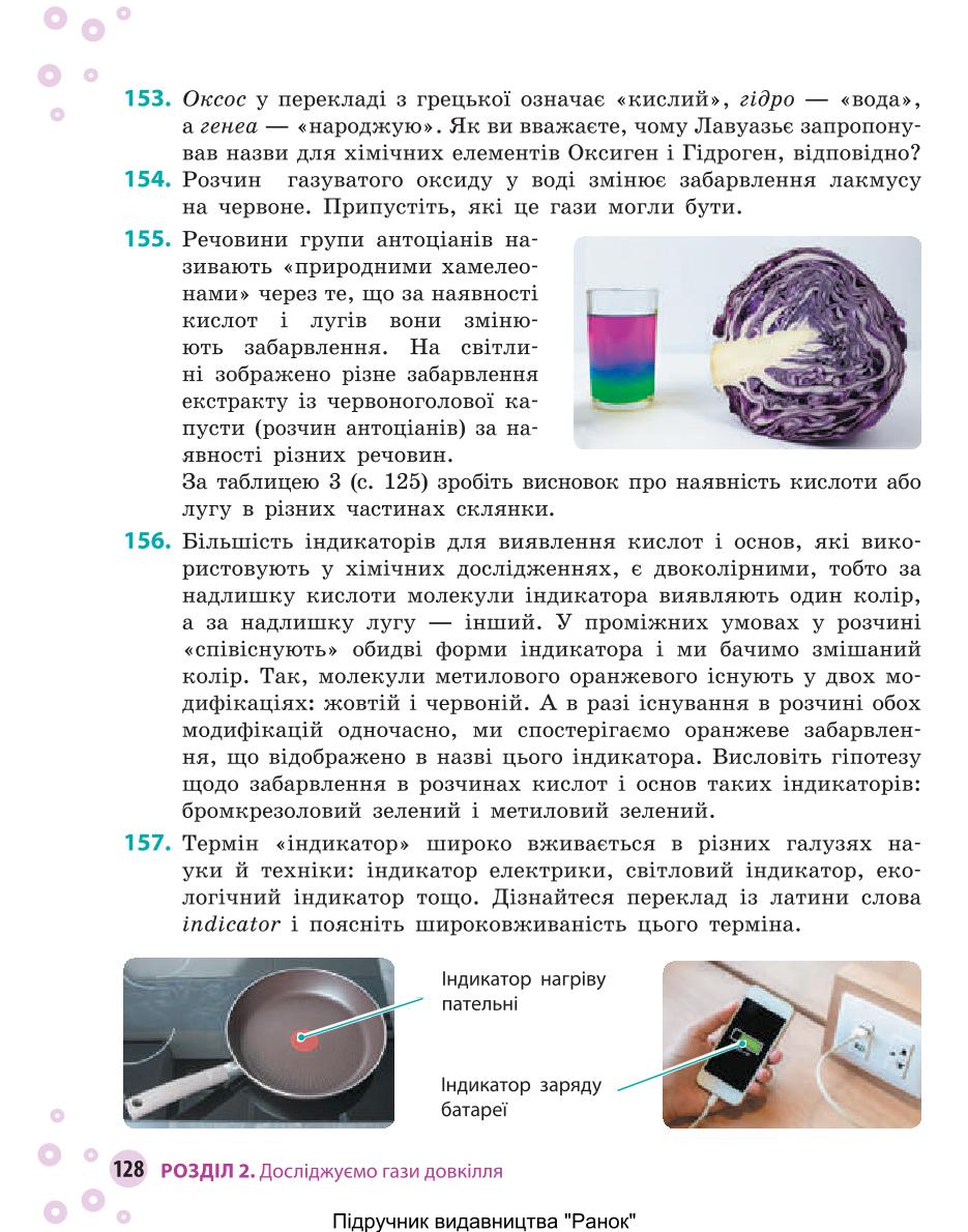 Мініатюра 128