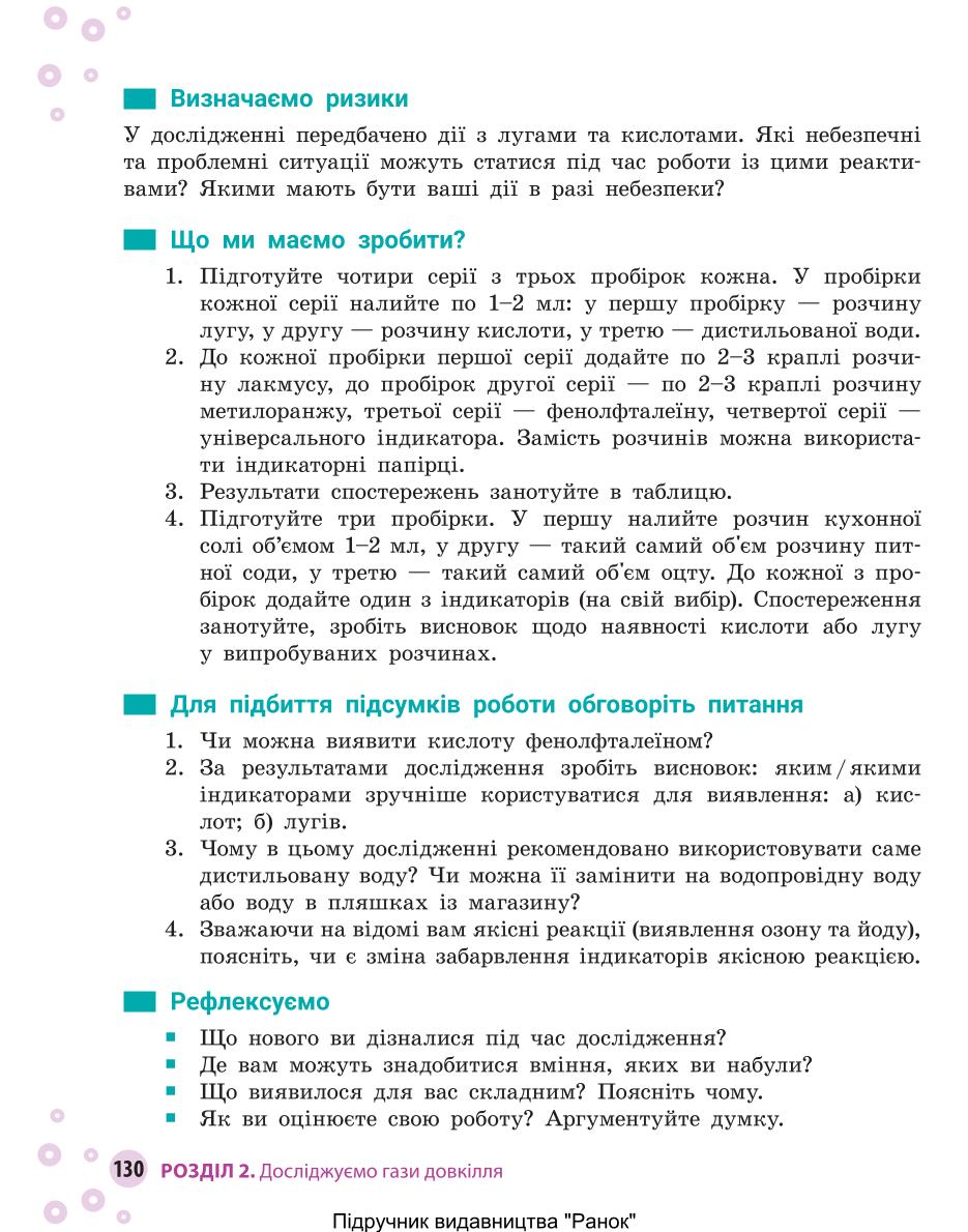 Мініатюра 130