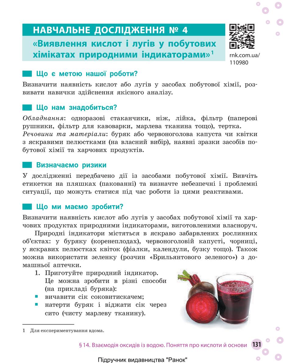 Мініатюра 131
