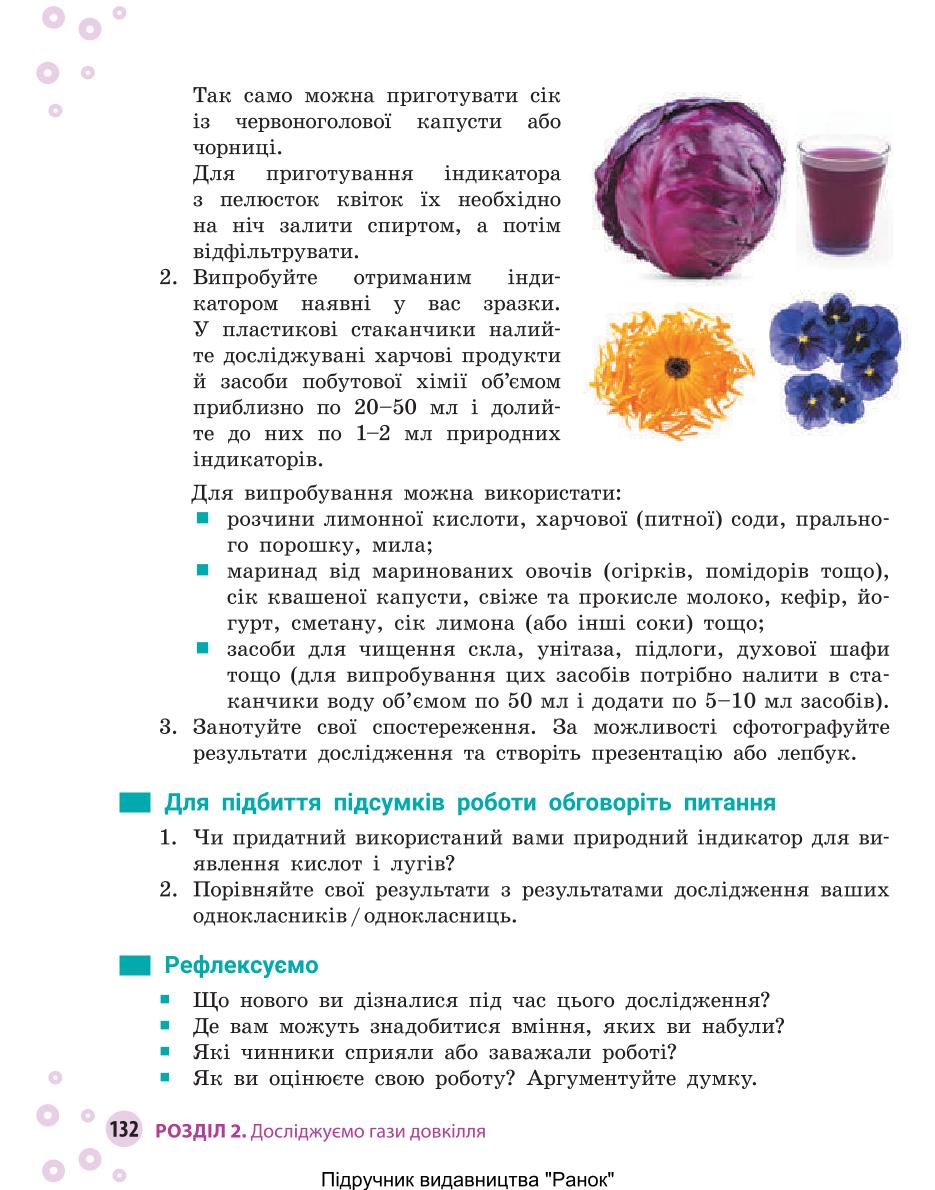 Мініатюра 132