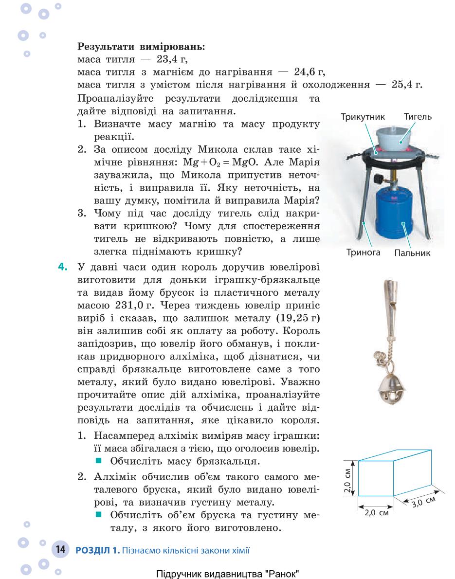 Мініатюра 14