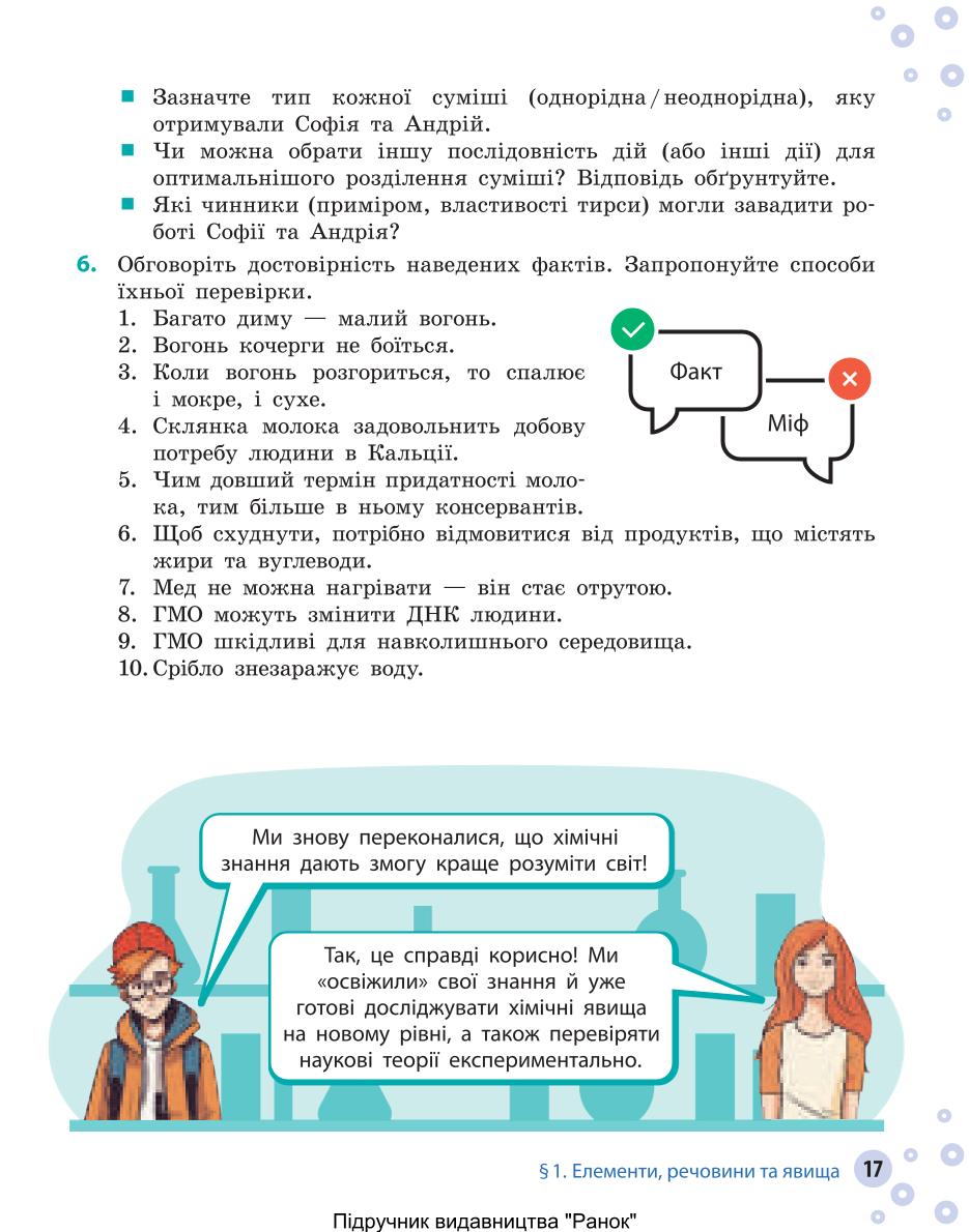 Мініатюра 17