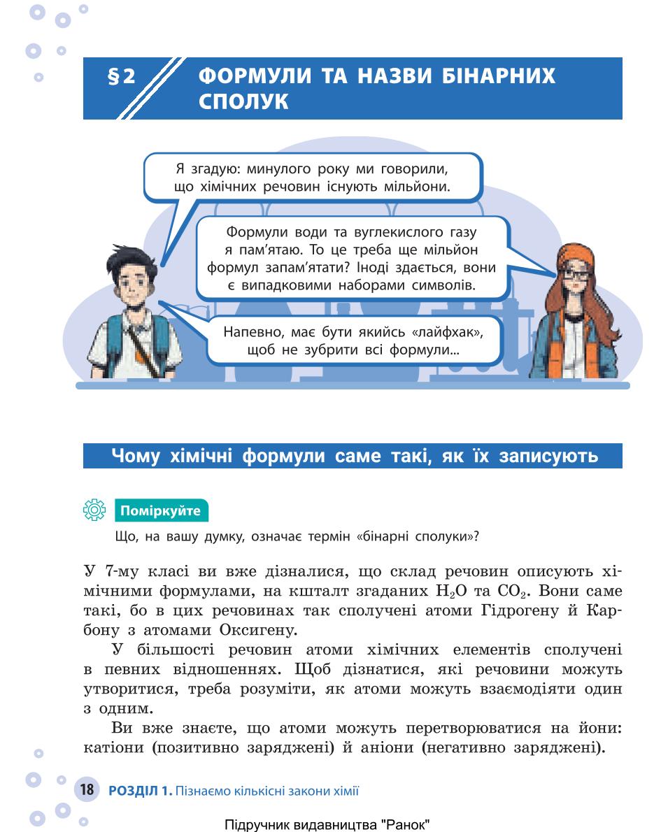 Мініатюра 18