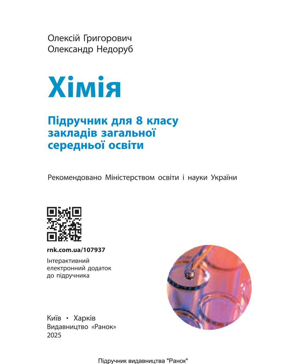 Мініатюра 2