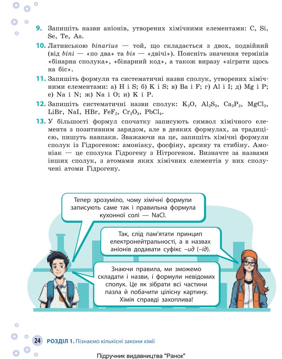 Мініатюра 24