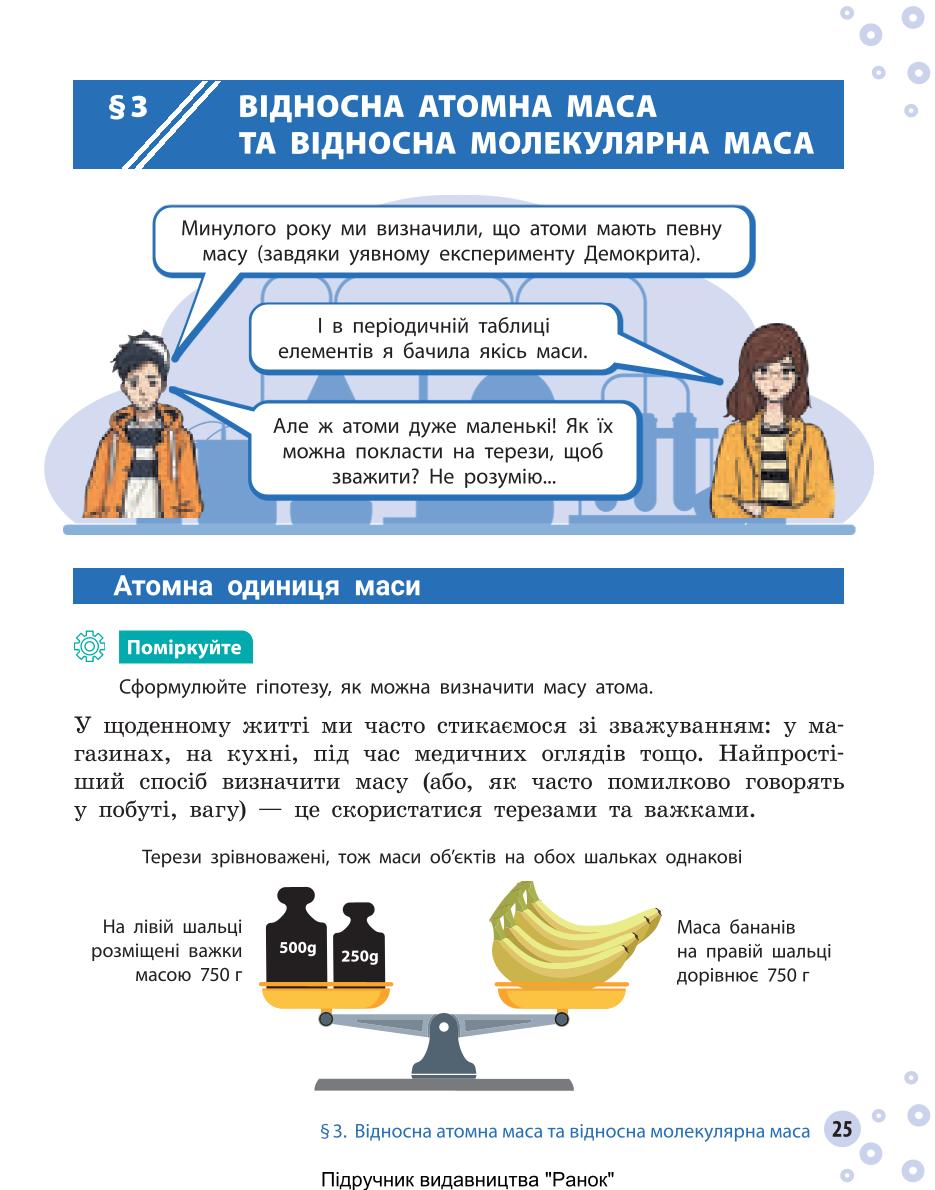 Мініатюра 25