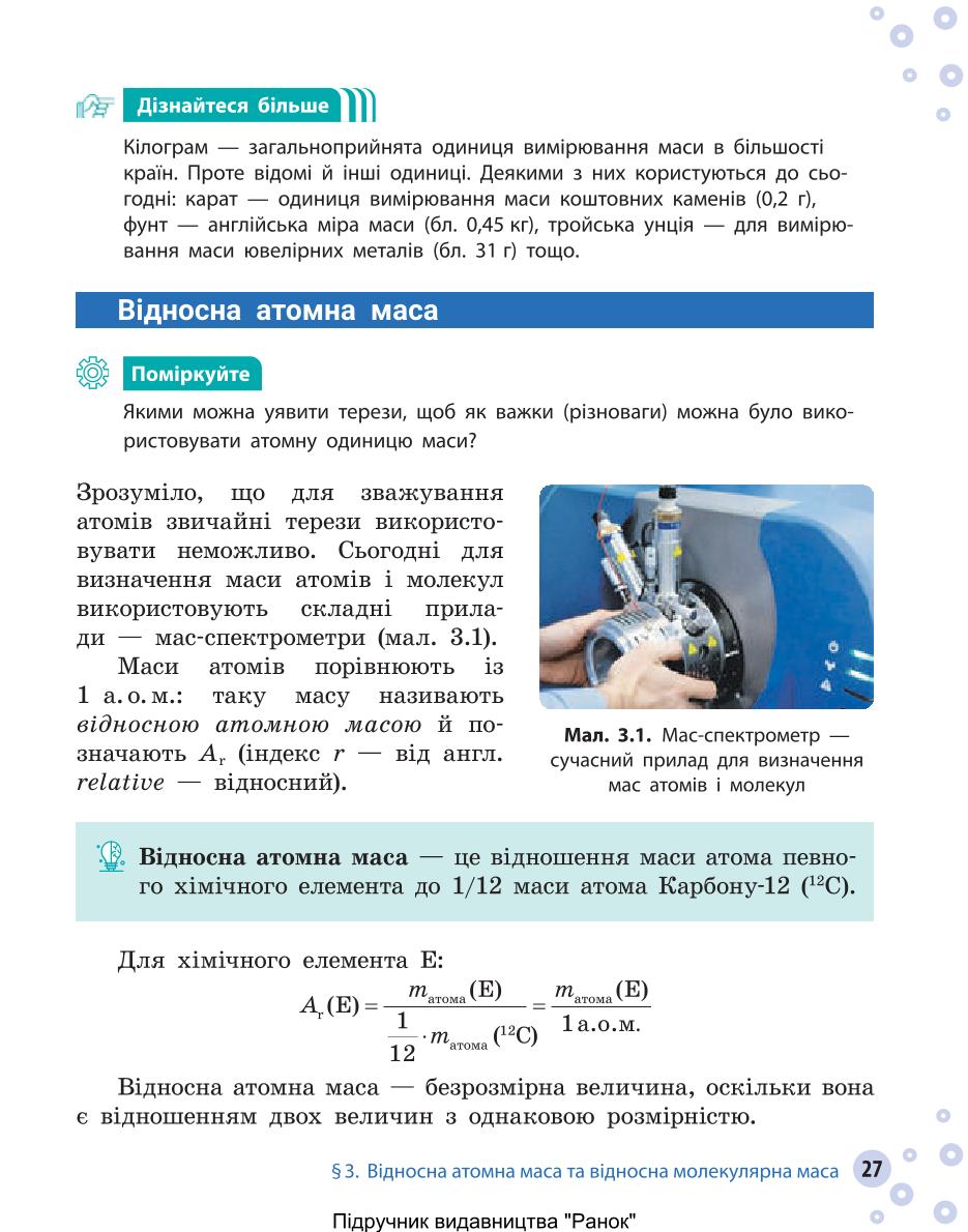 Мініатюра 27