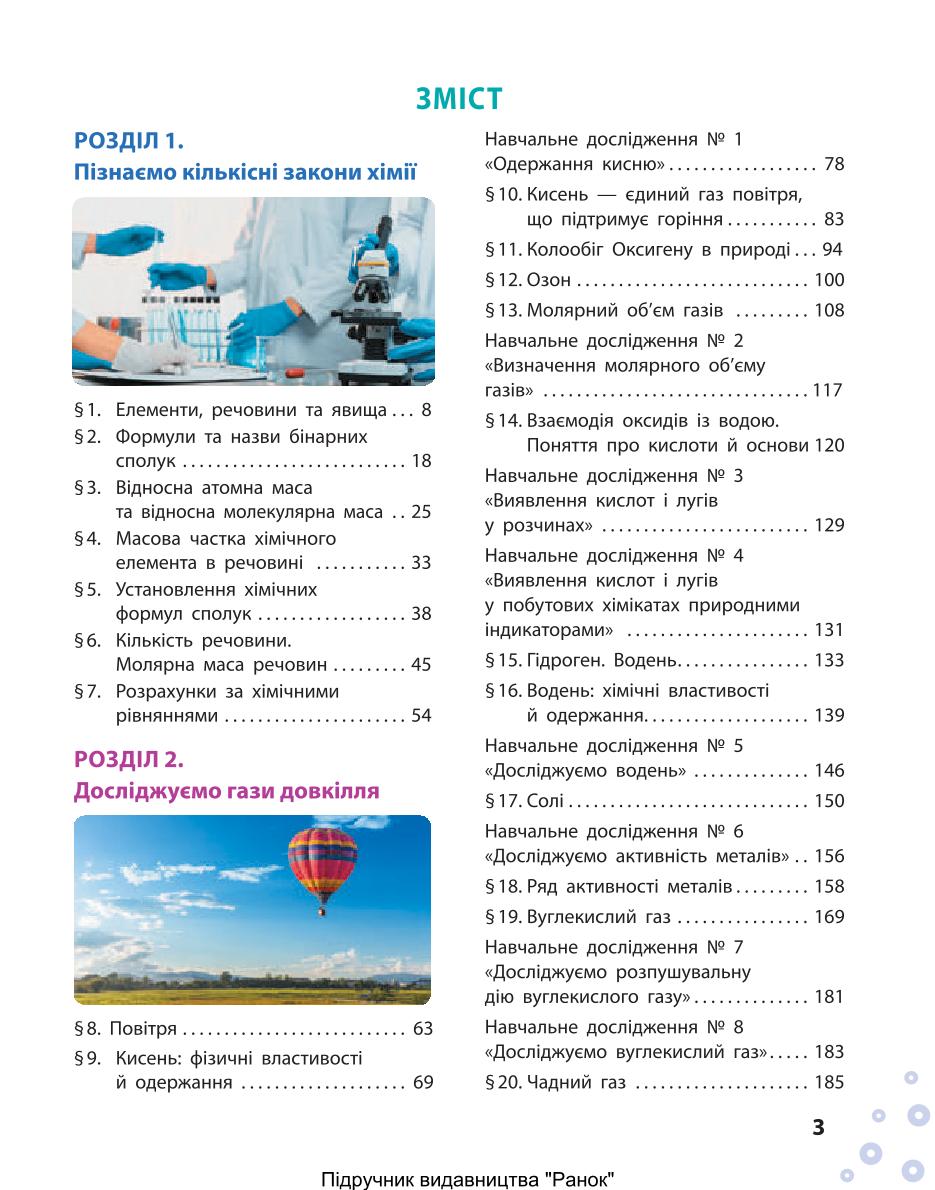 Мініатюра 3