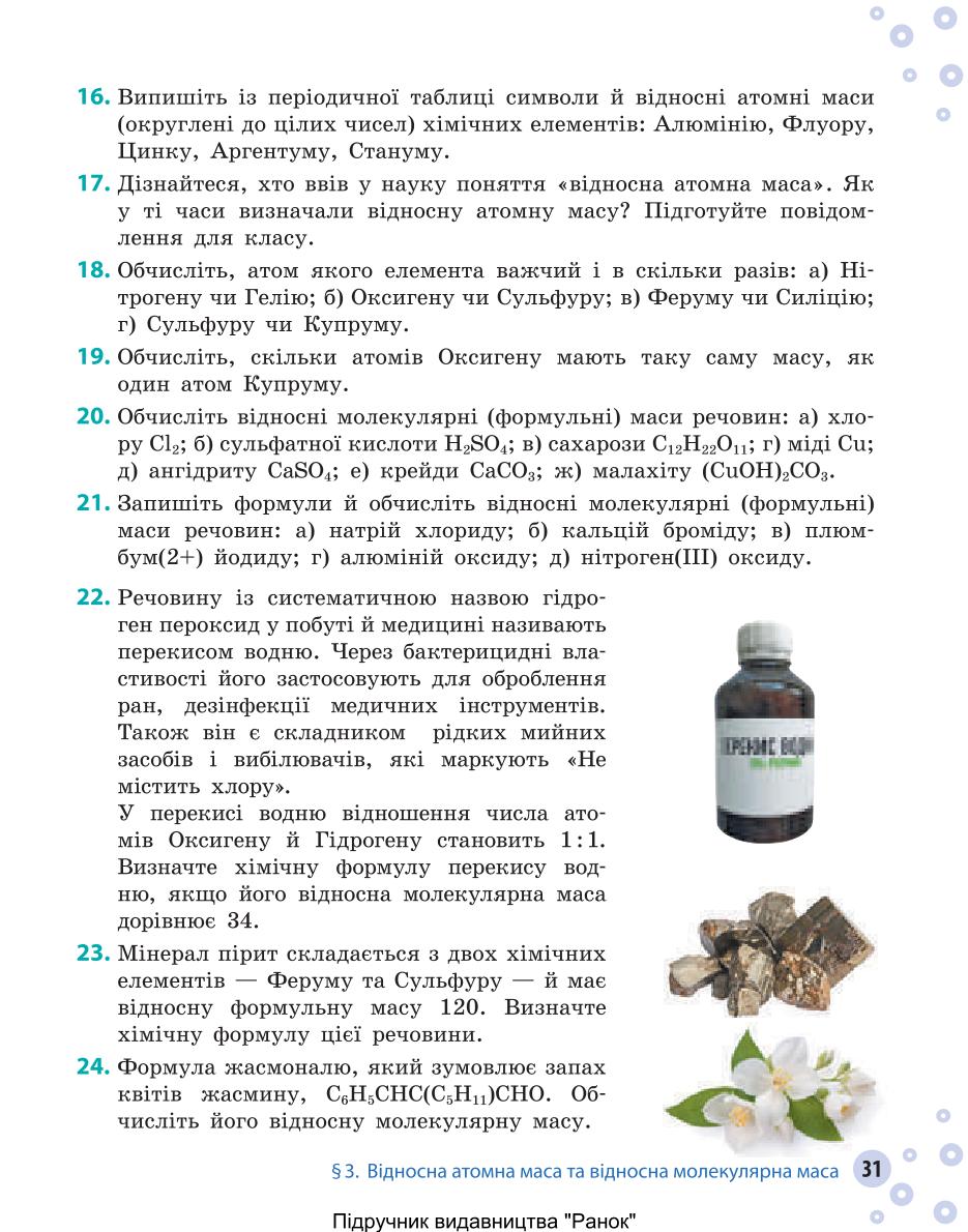 Мініатюра 31