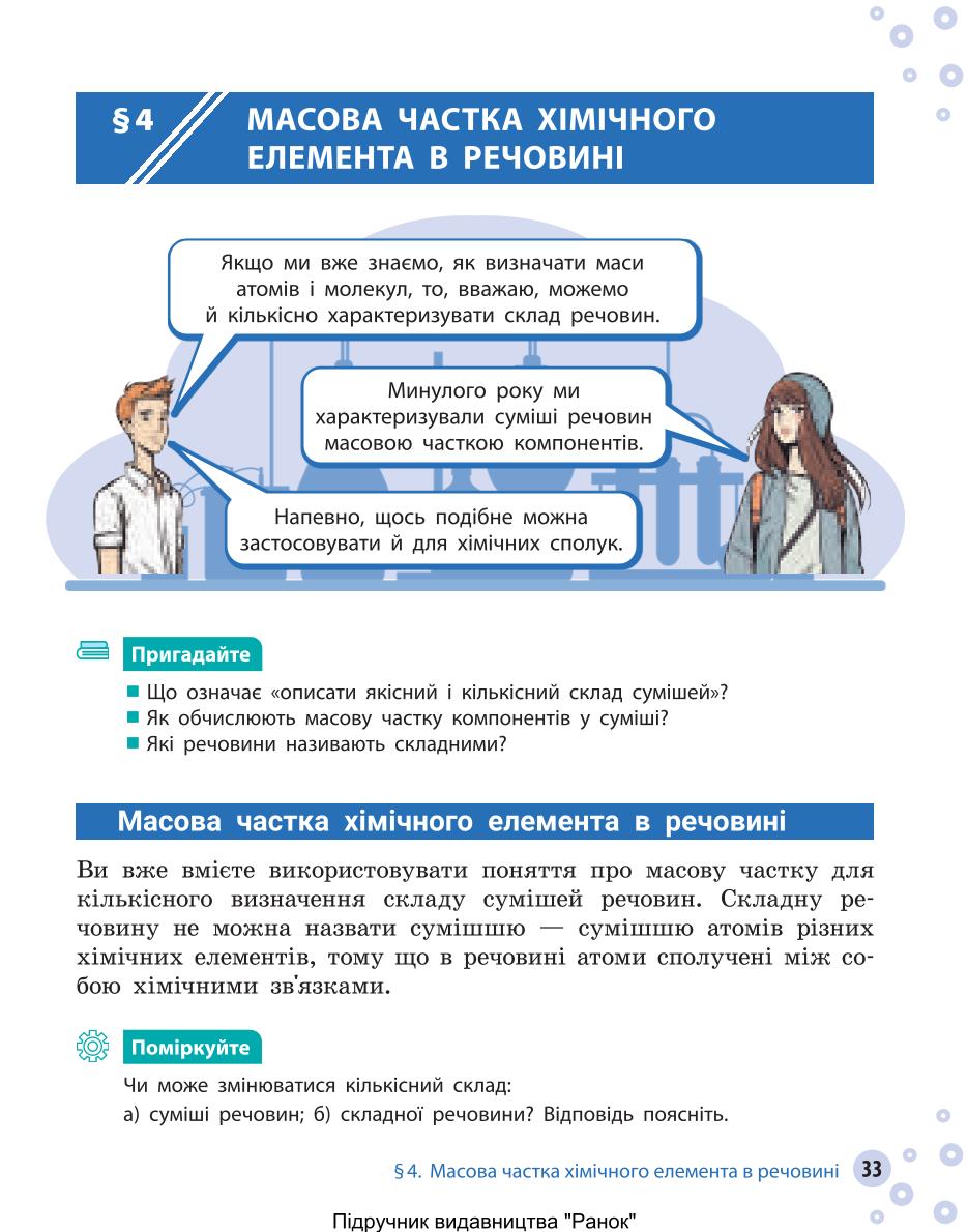 Мініатюра 33