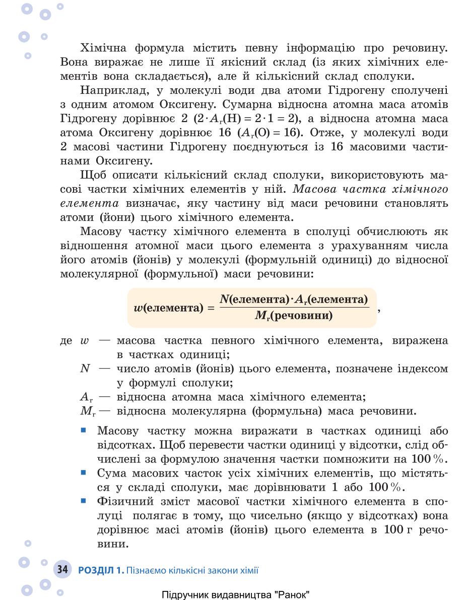 Мініатюра 34