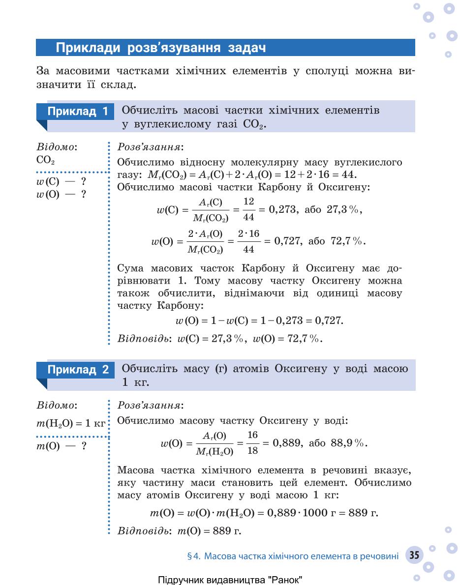 Мініатюра 35