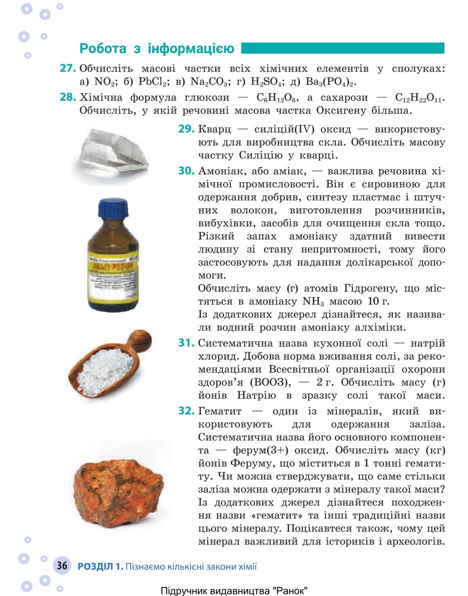 Мініатюра 36