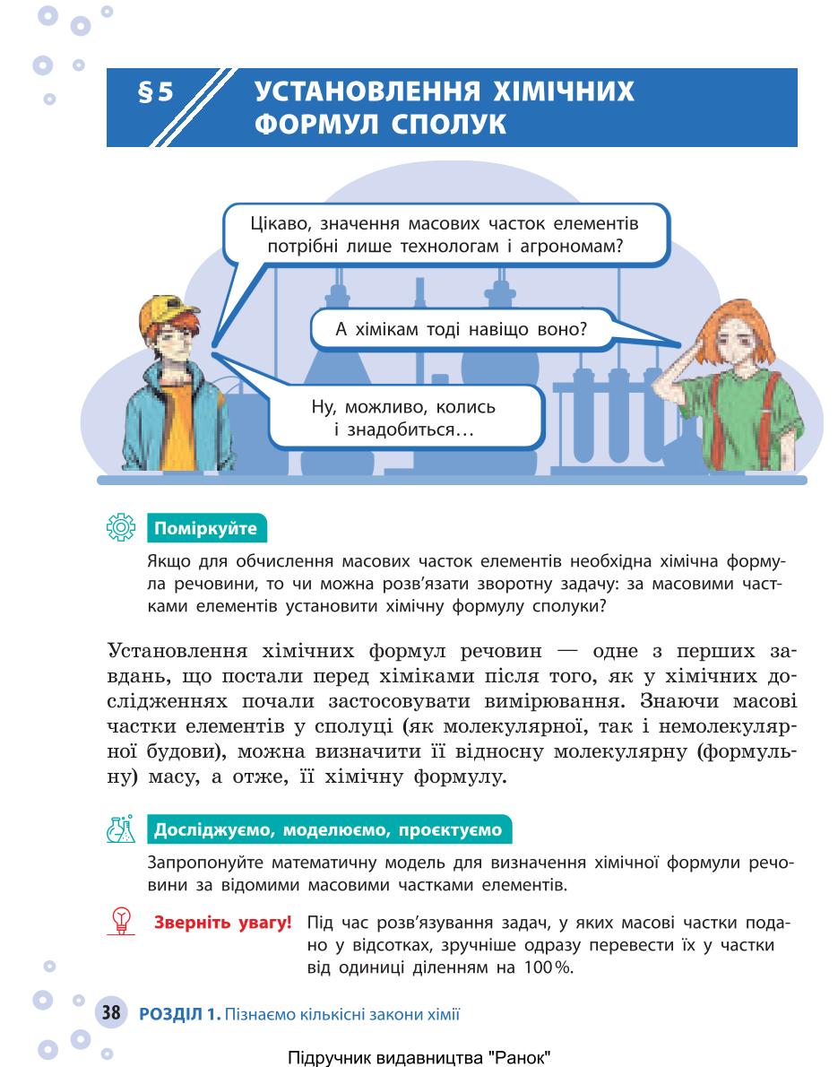 Мініатюра 38
