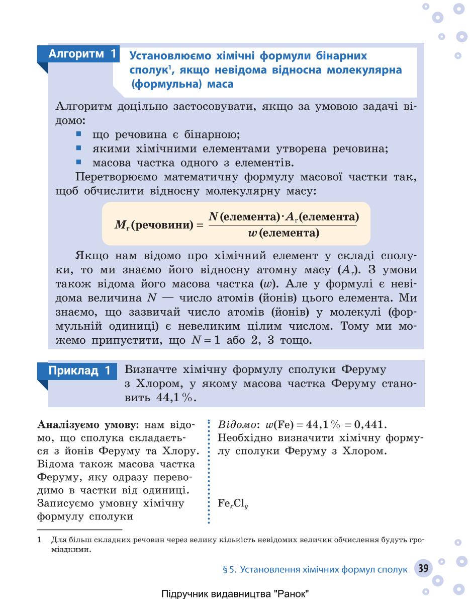 Мініатюра 39