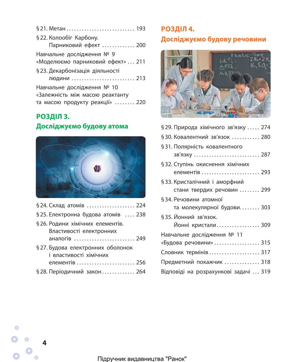 Мініатюра 4